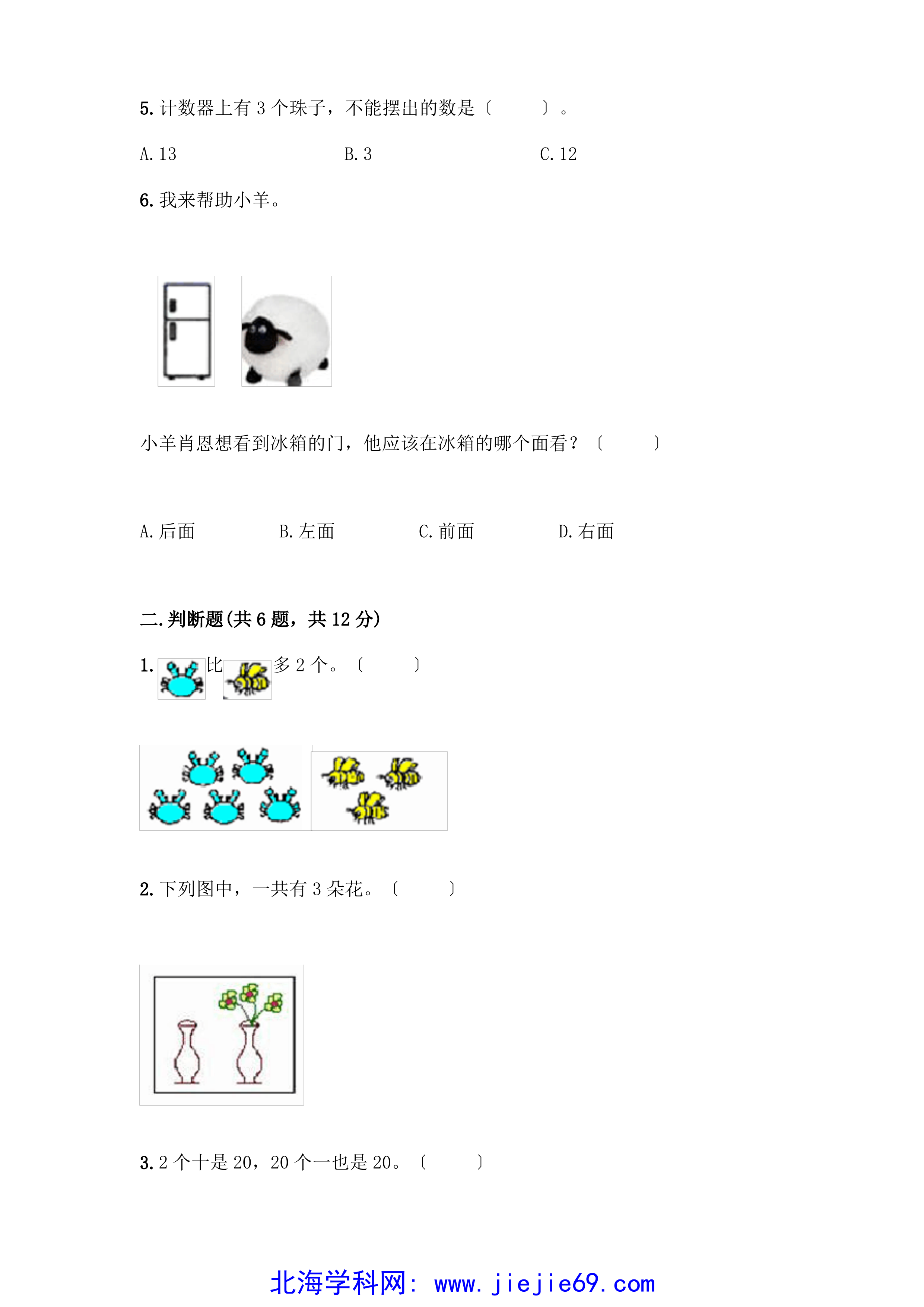 文档预览 第2页