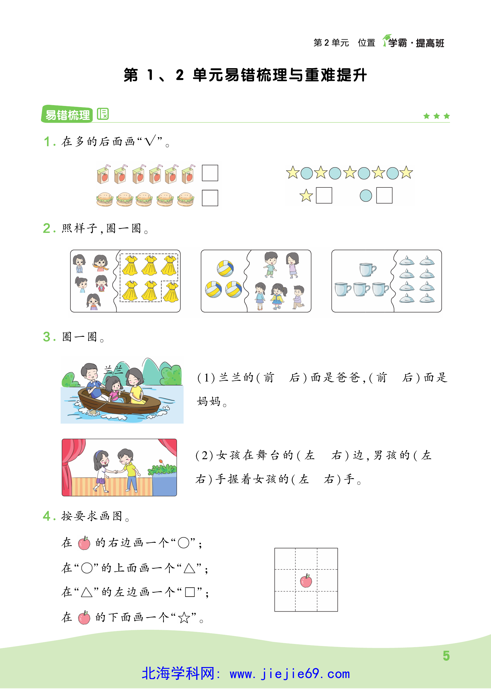 文档预览 第1页