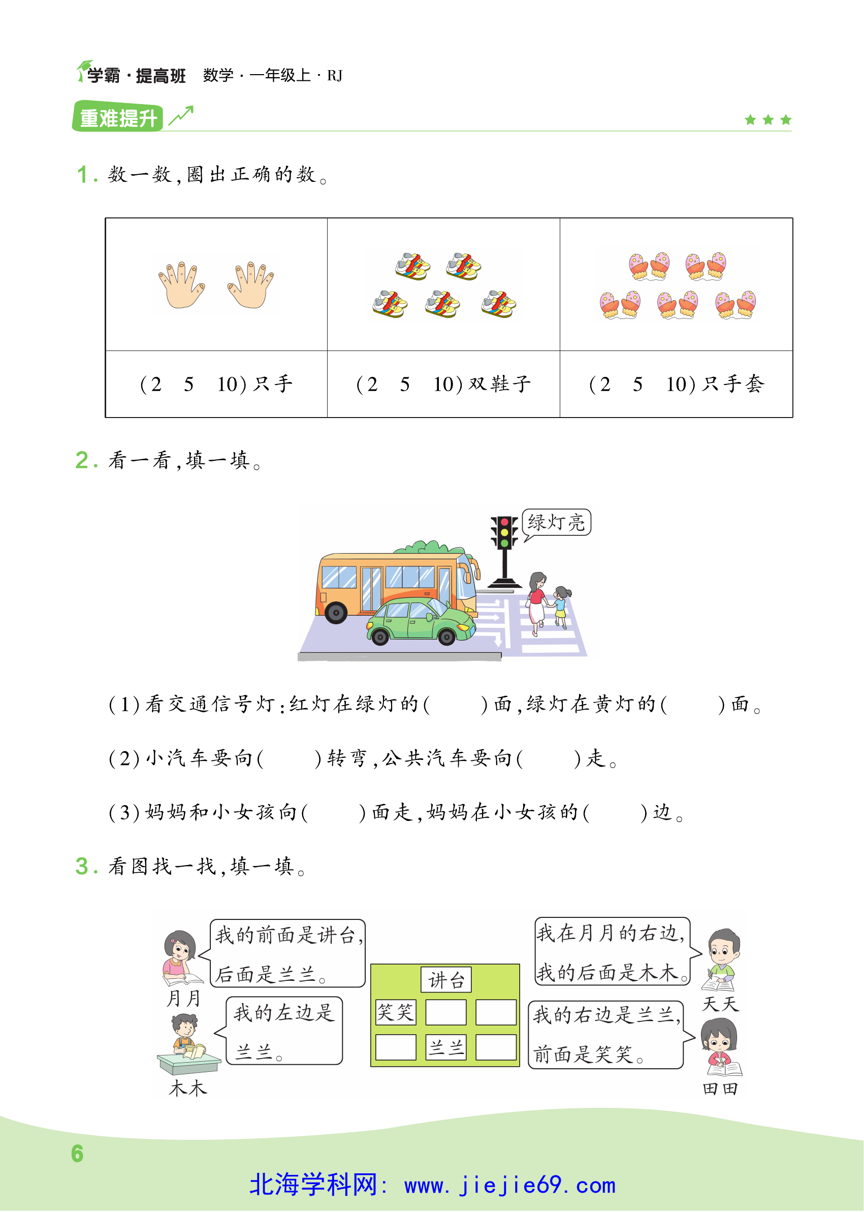 文档预览 第2页