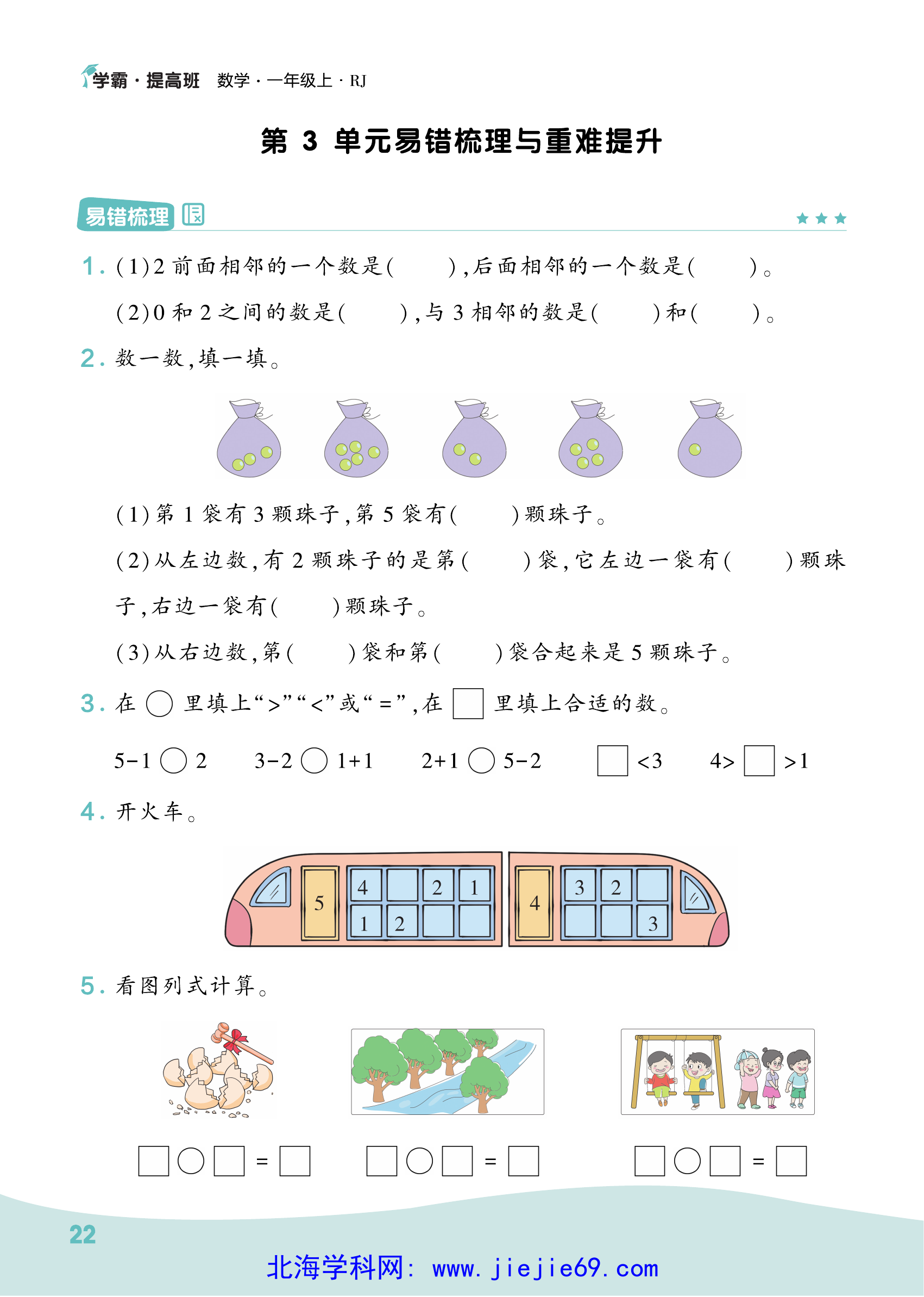 文档预览 第3页