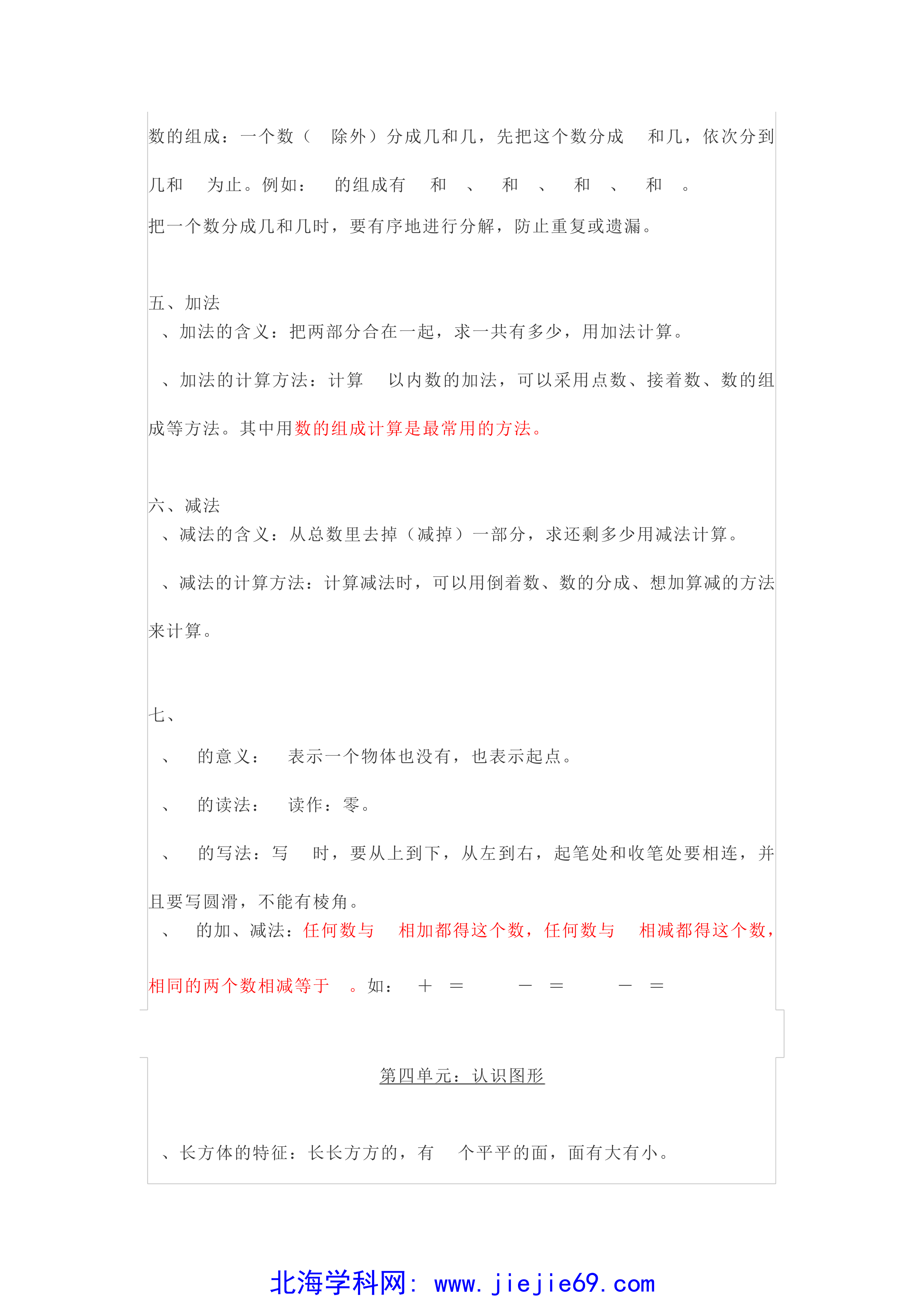 文档预览 第3页