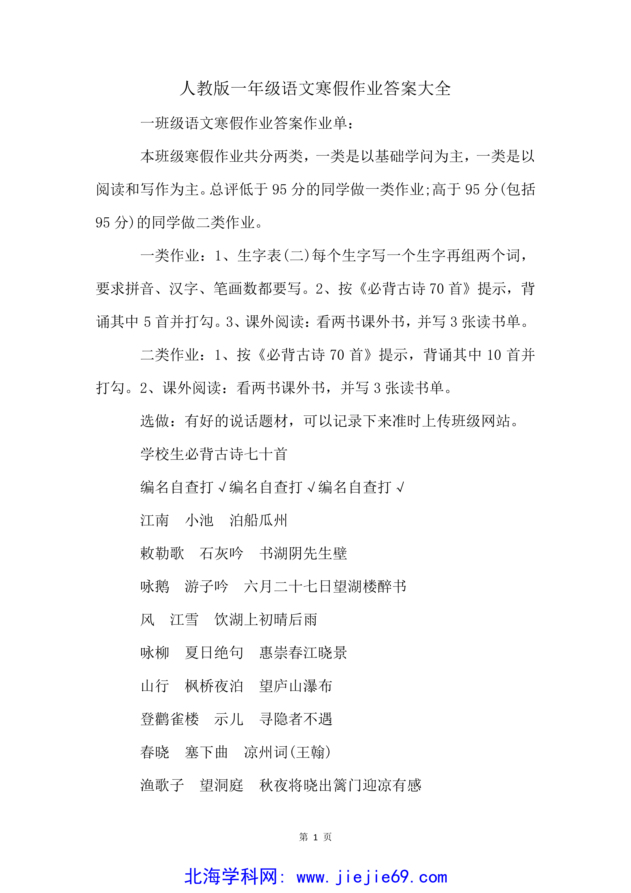 文档预览 第1页