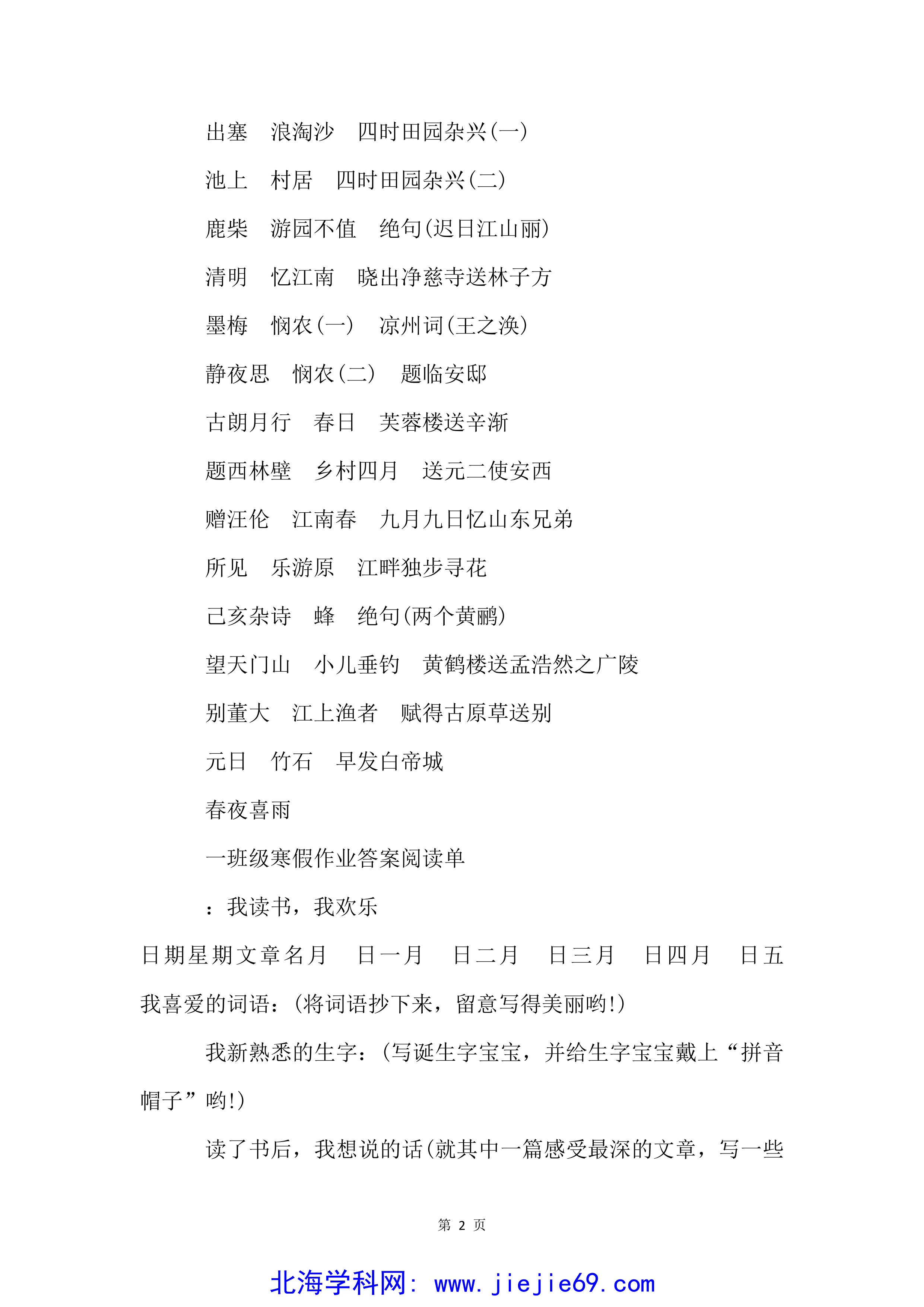 文档预览 第2页
