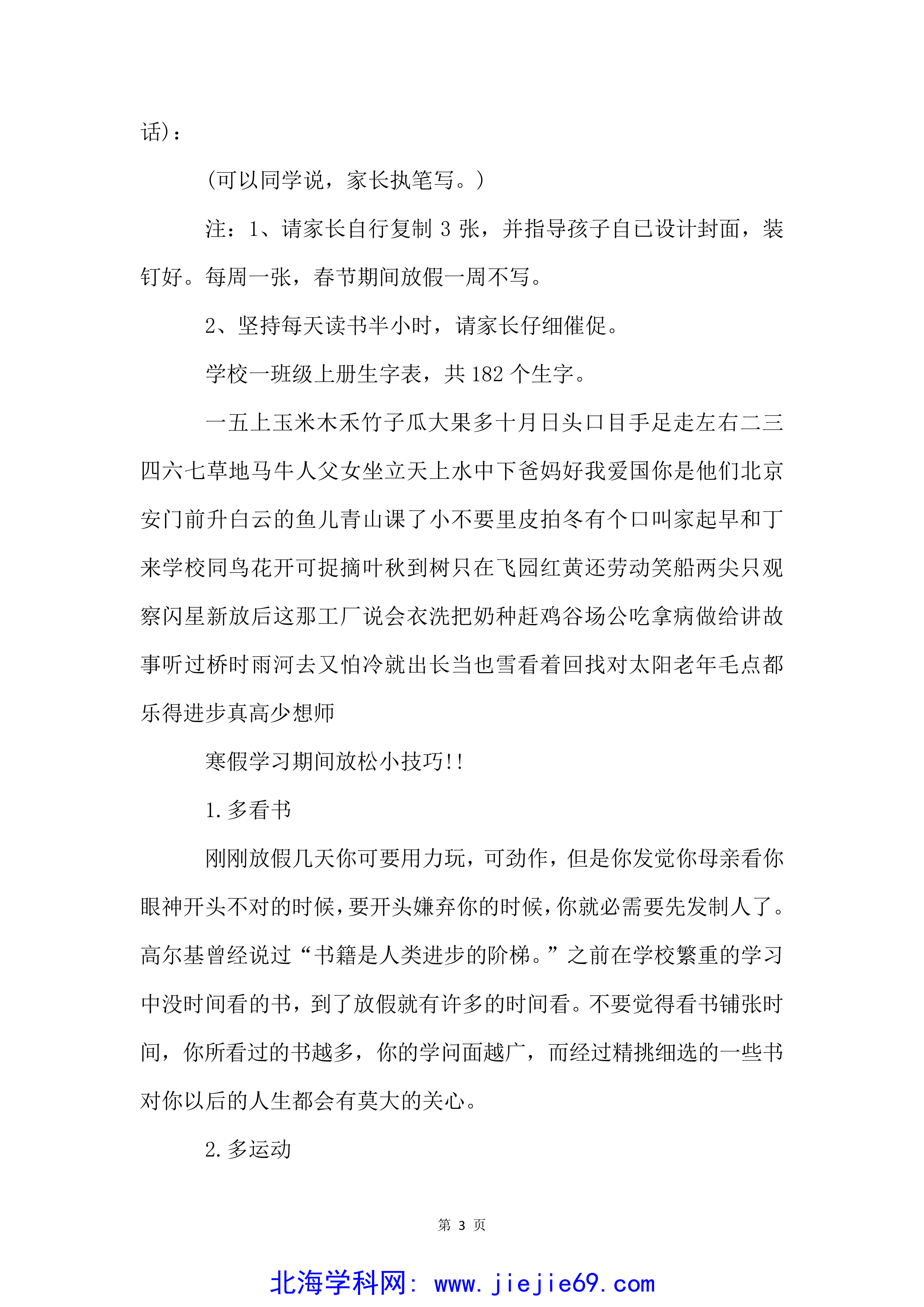 文档预览 第3页
