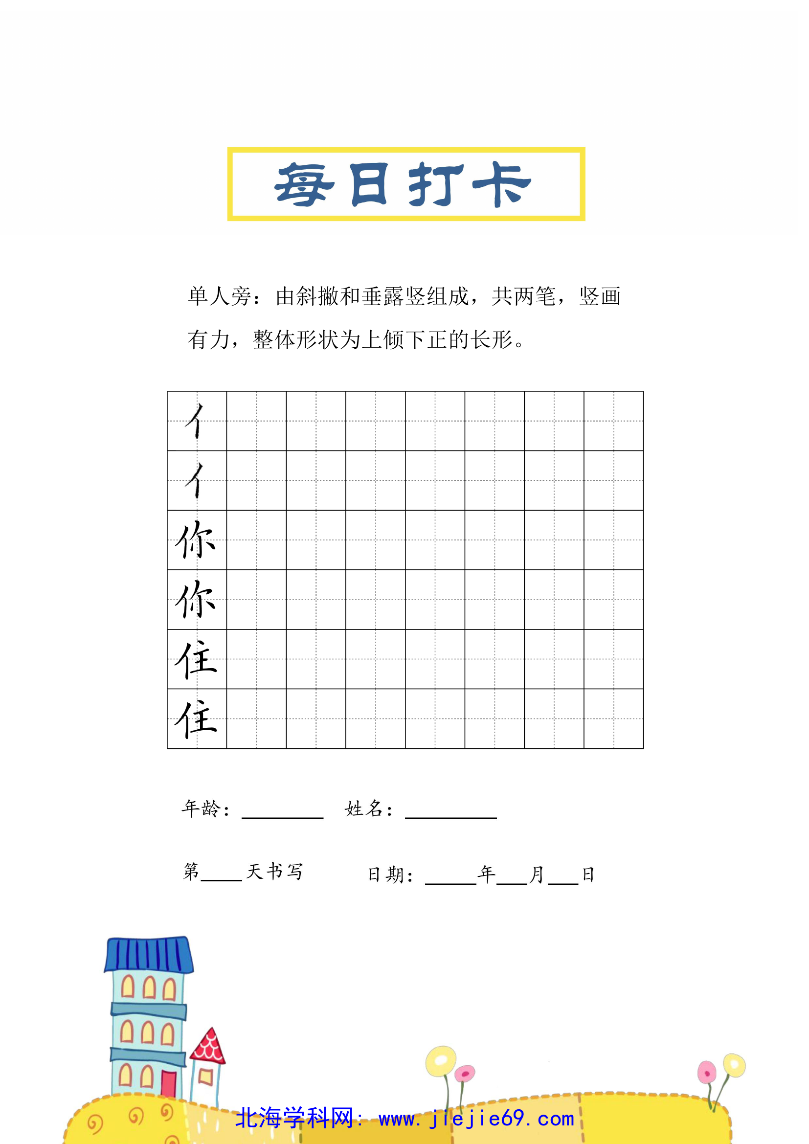 文档预览 第3页