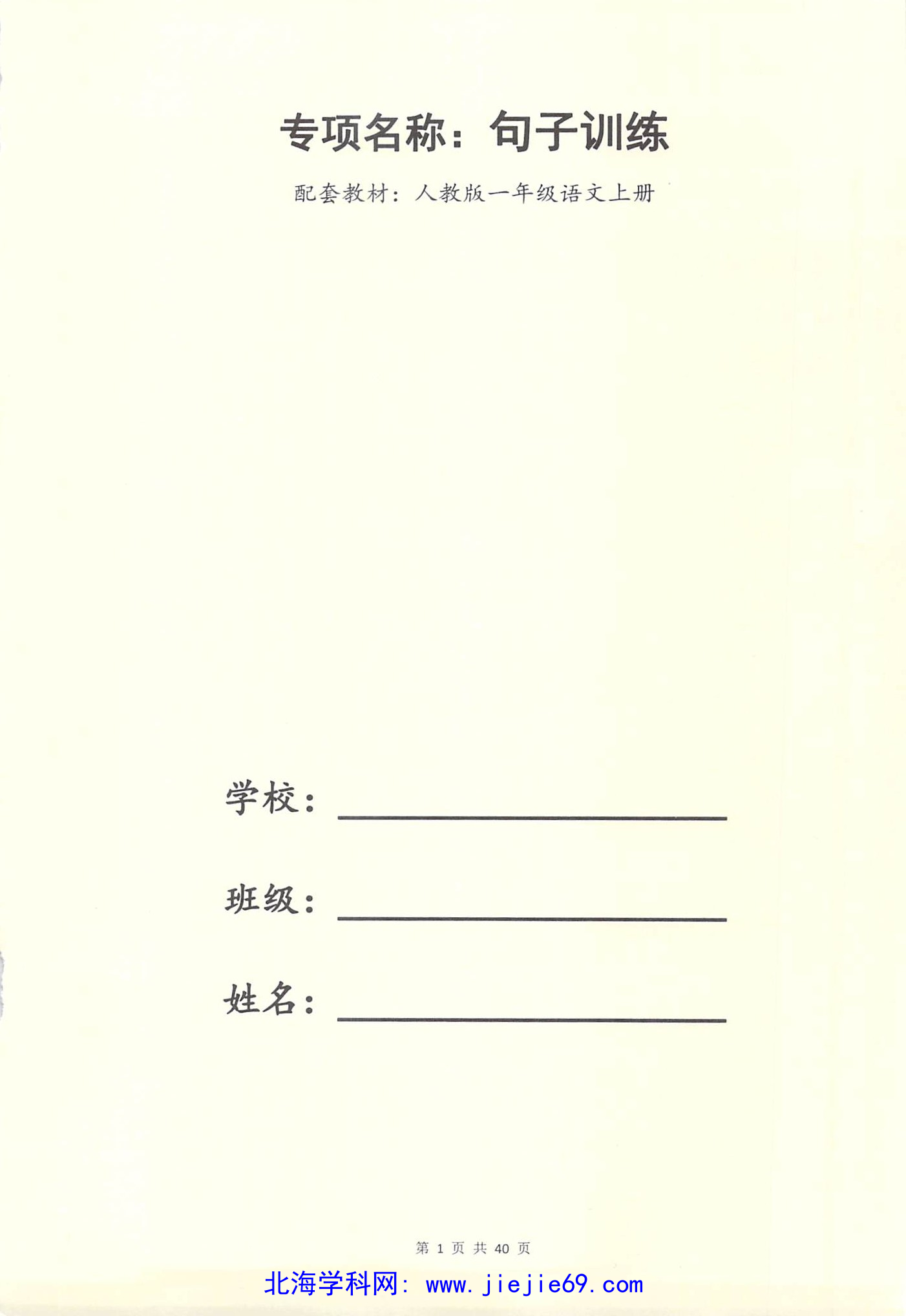 文档预览 第2页