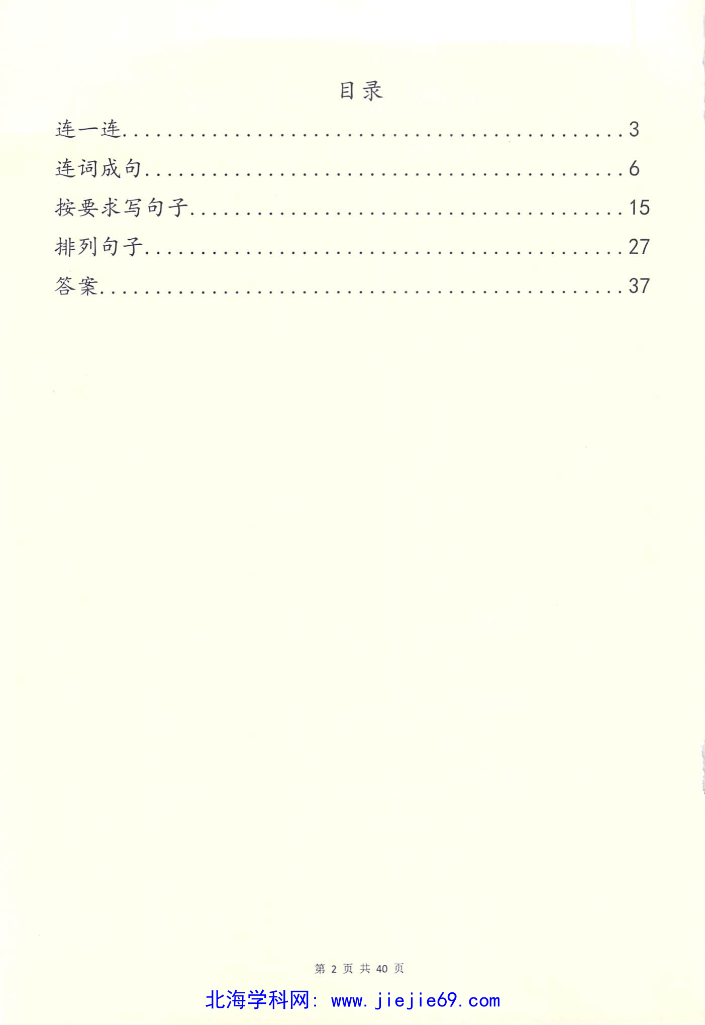文档预览 第3页
