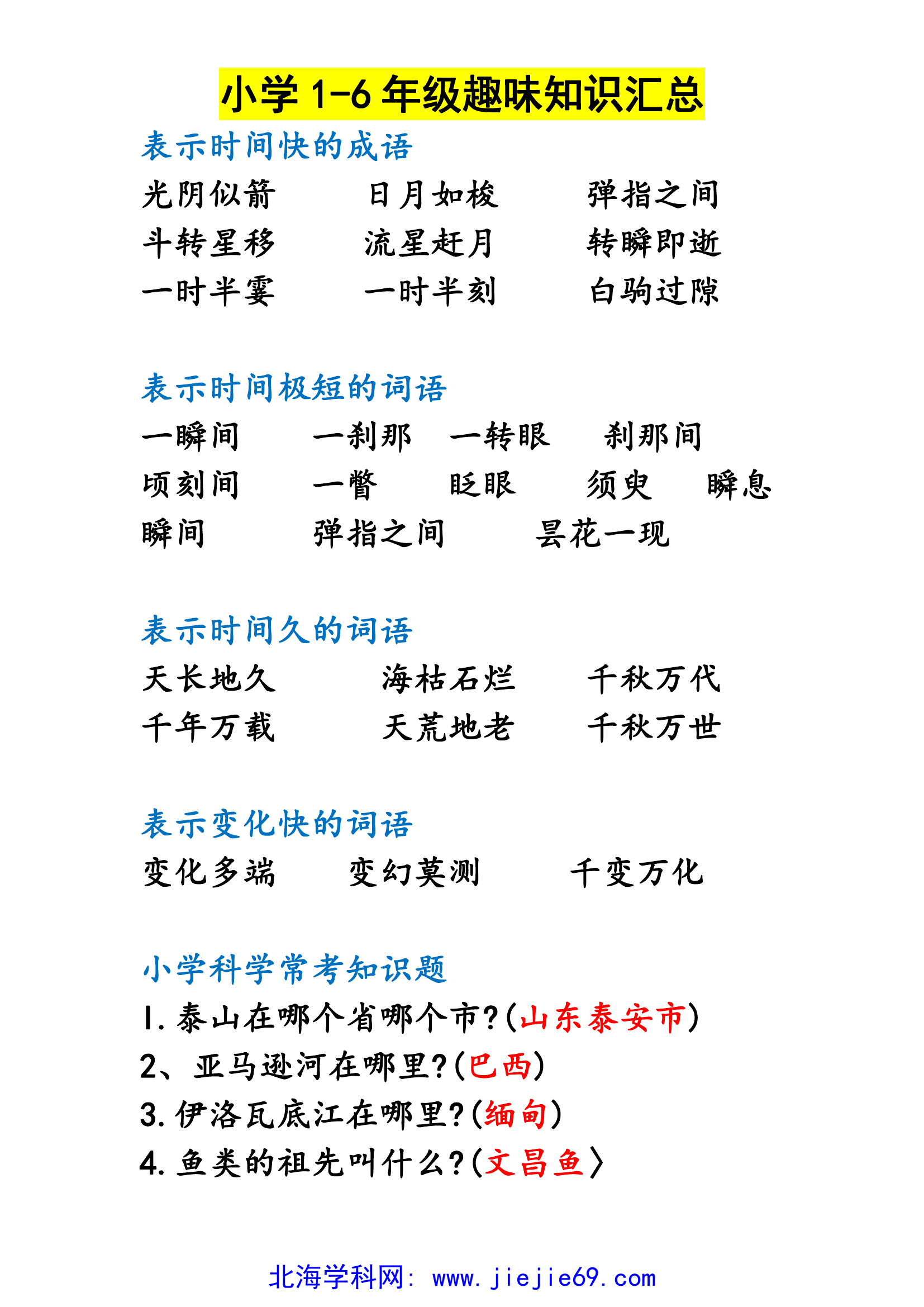 文档预览 第2页