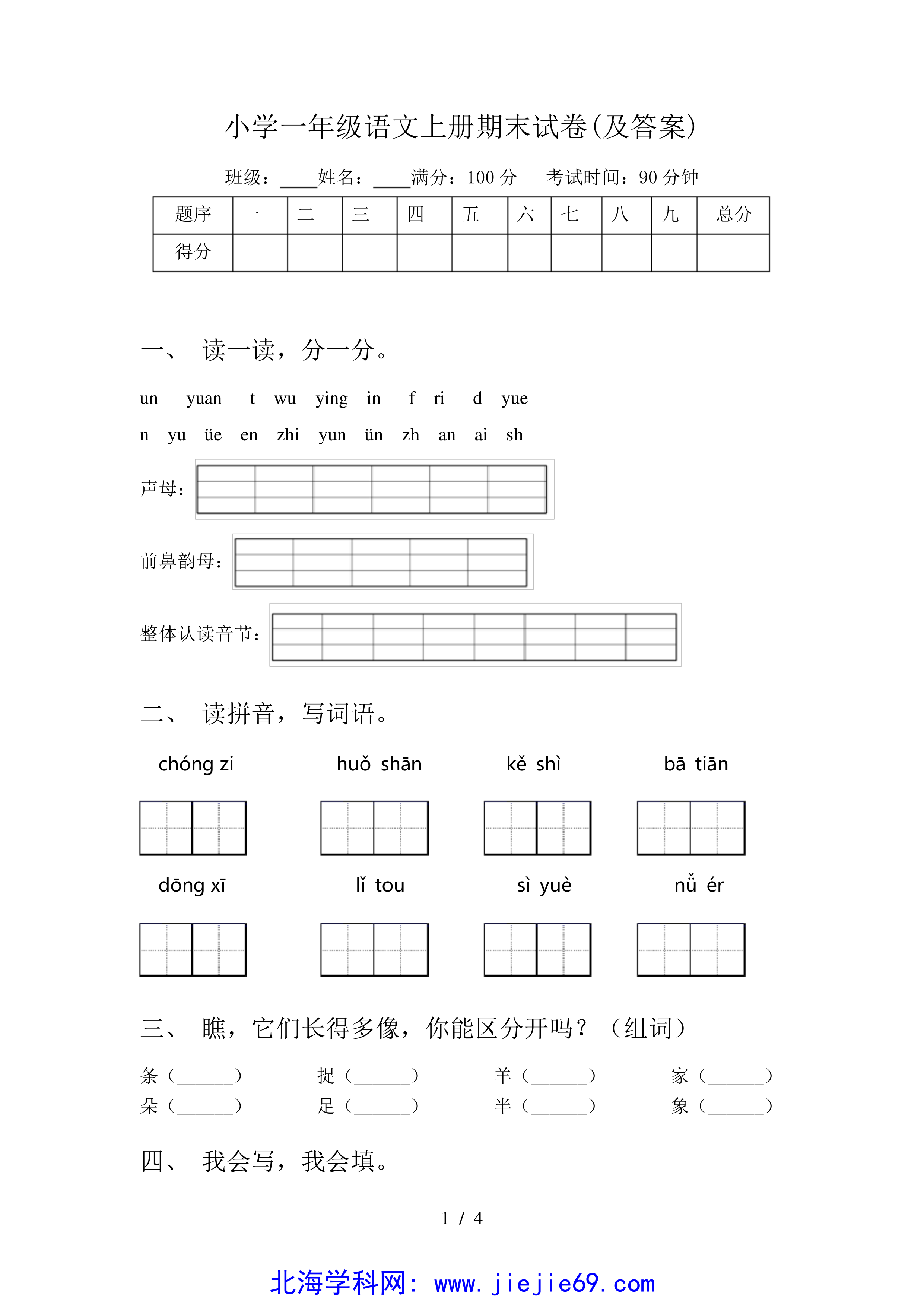 文档预览 第1页