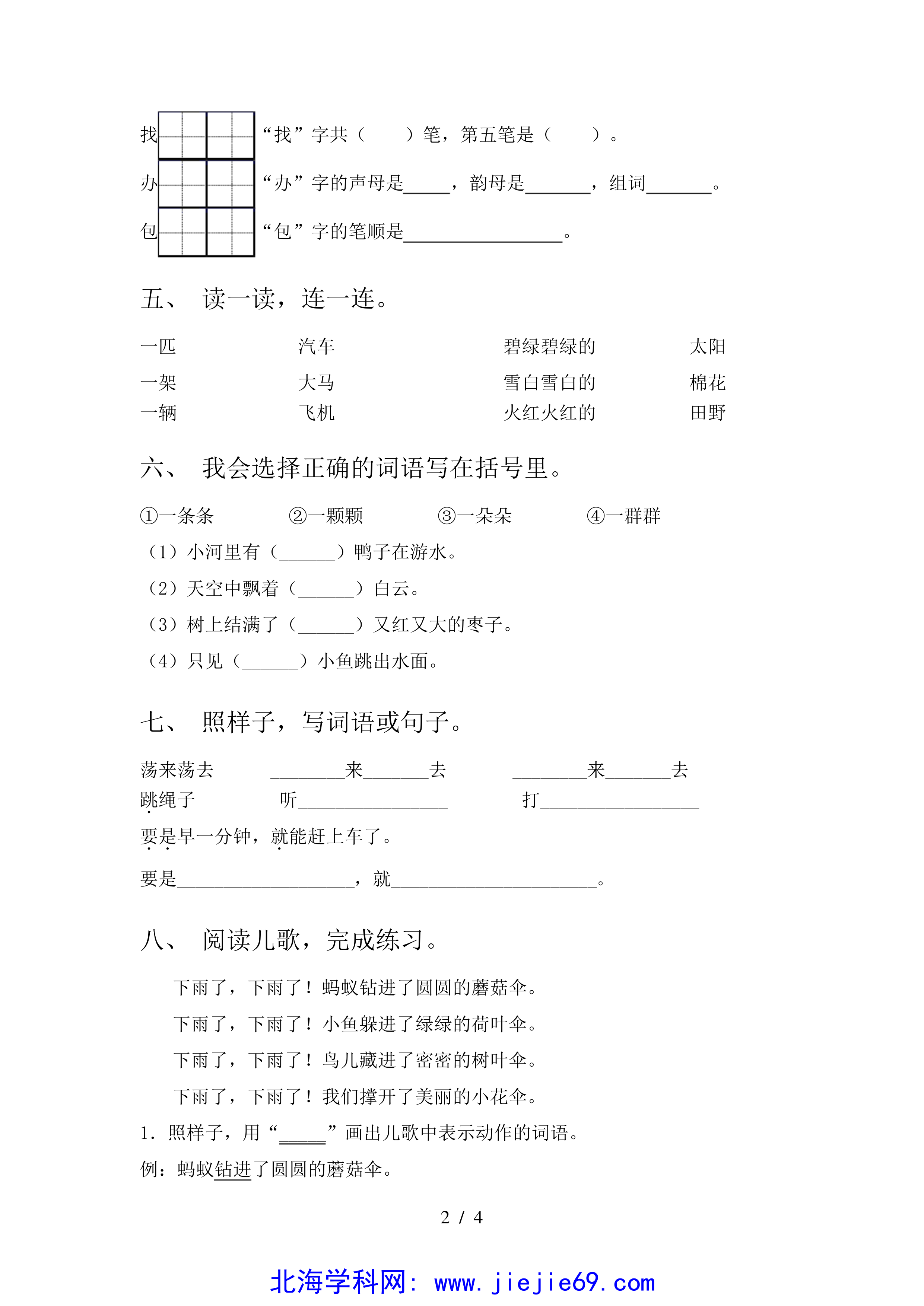 文档预览 第2页
