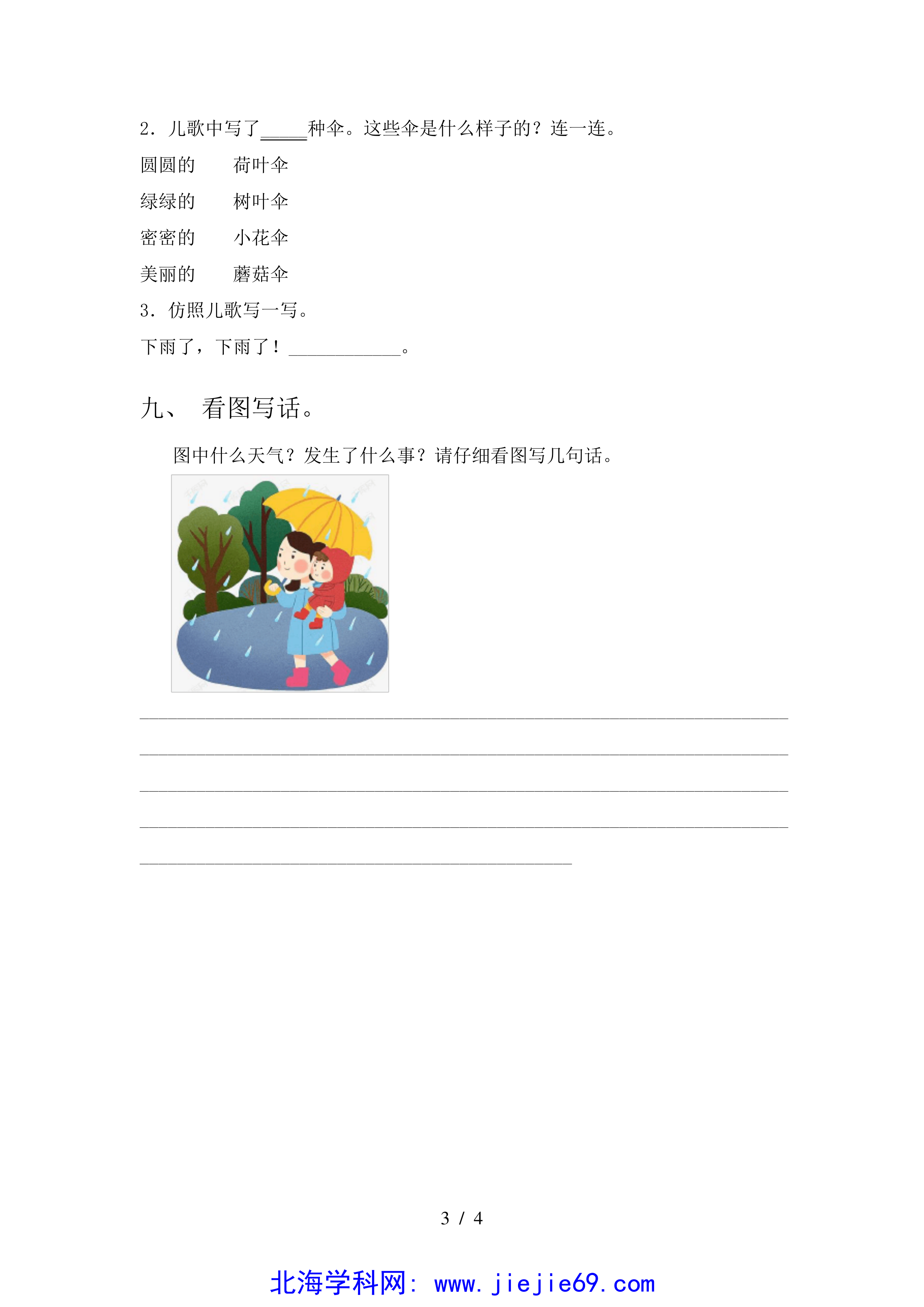 文档预览 第3页