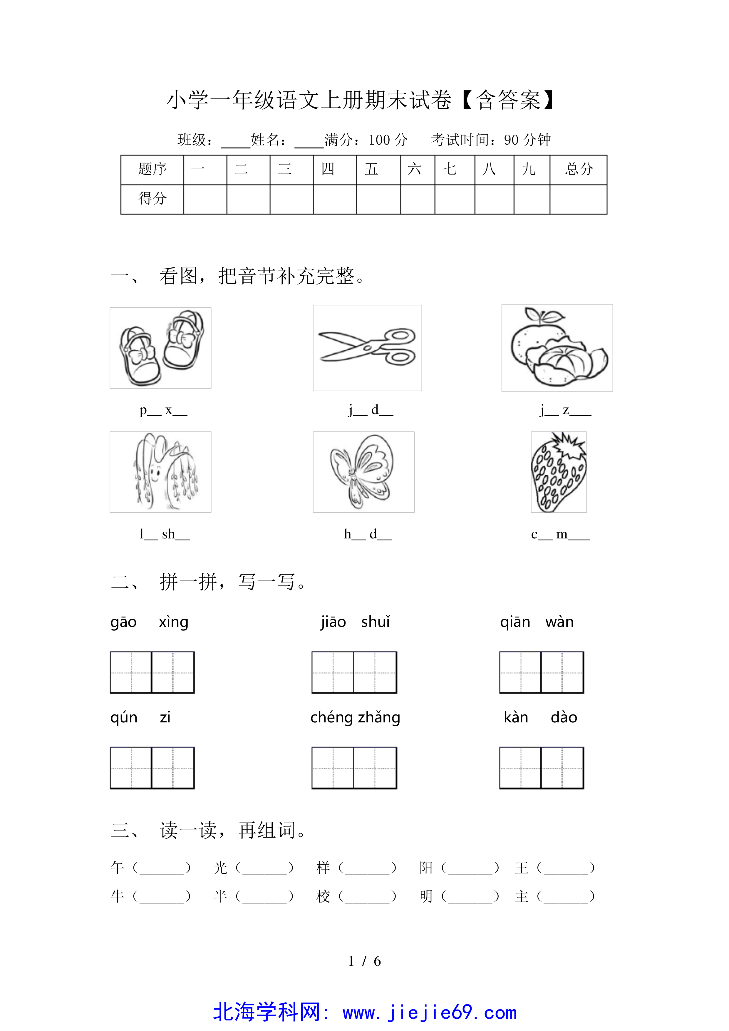 文档预览 第1页