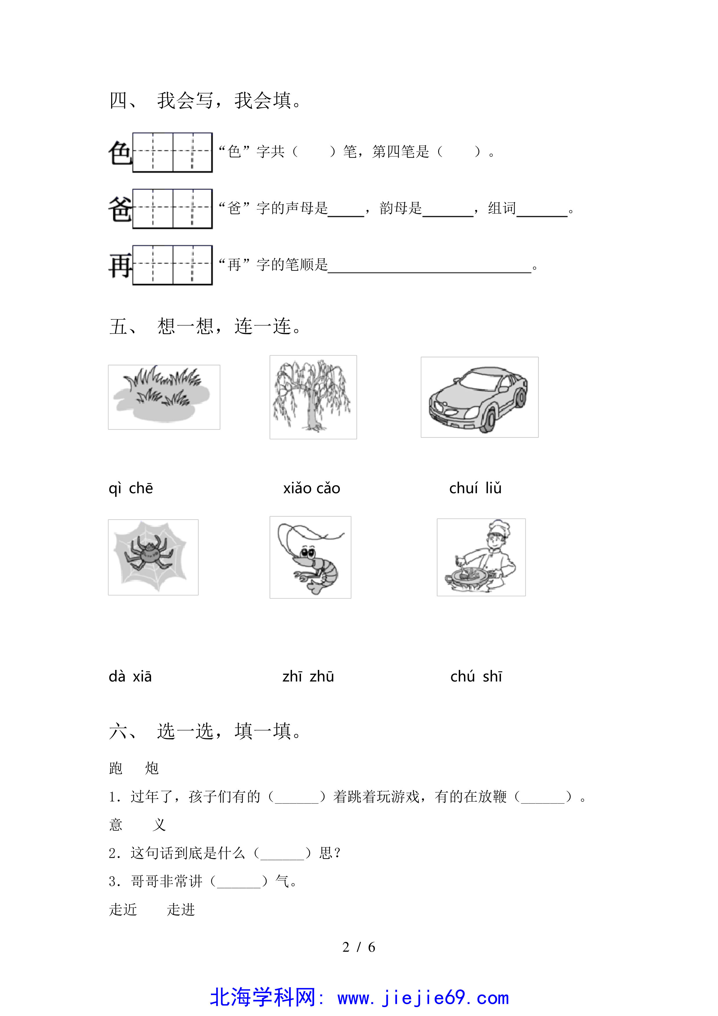 文档预览 第2页
