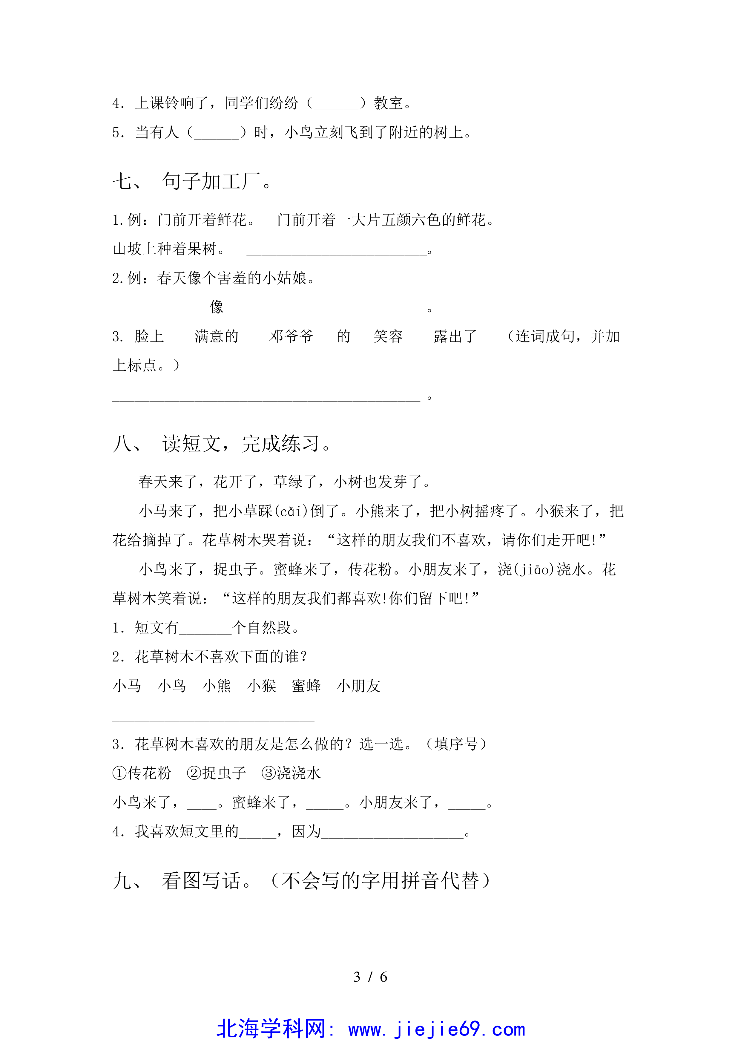 文档预览 第3页
