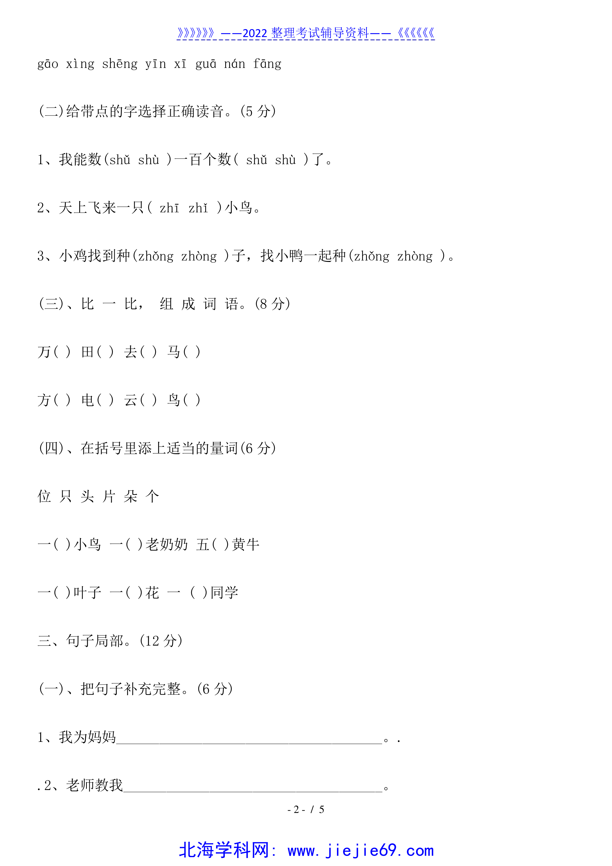 文档预览 第2页