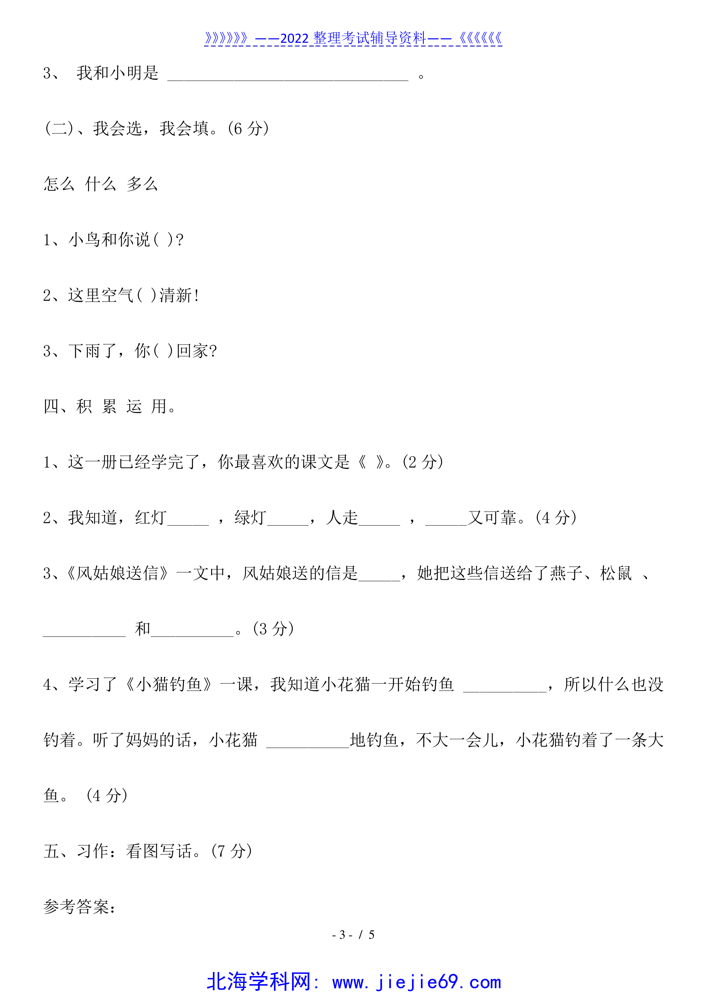 文档预览 第3页