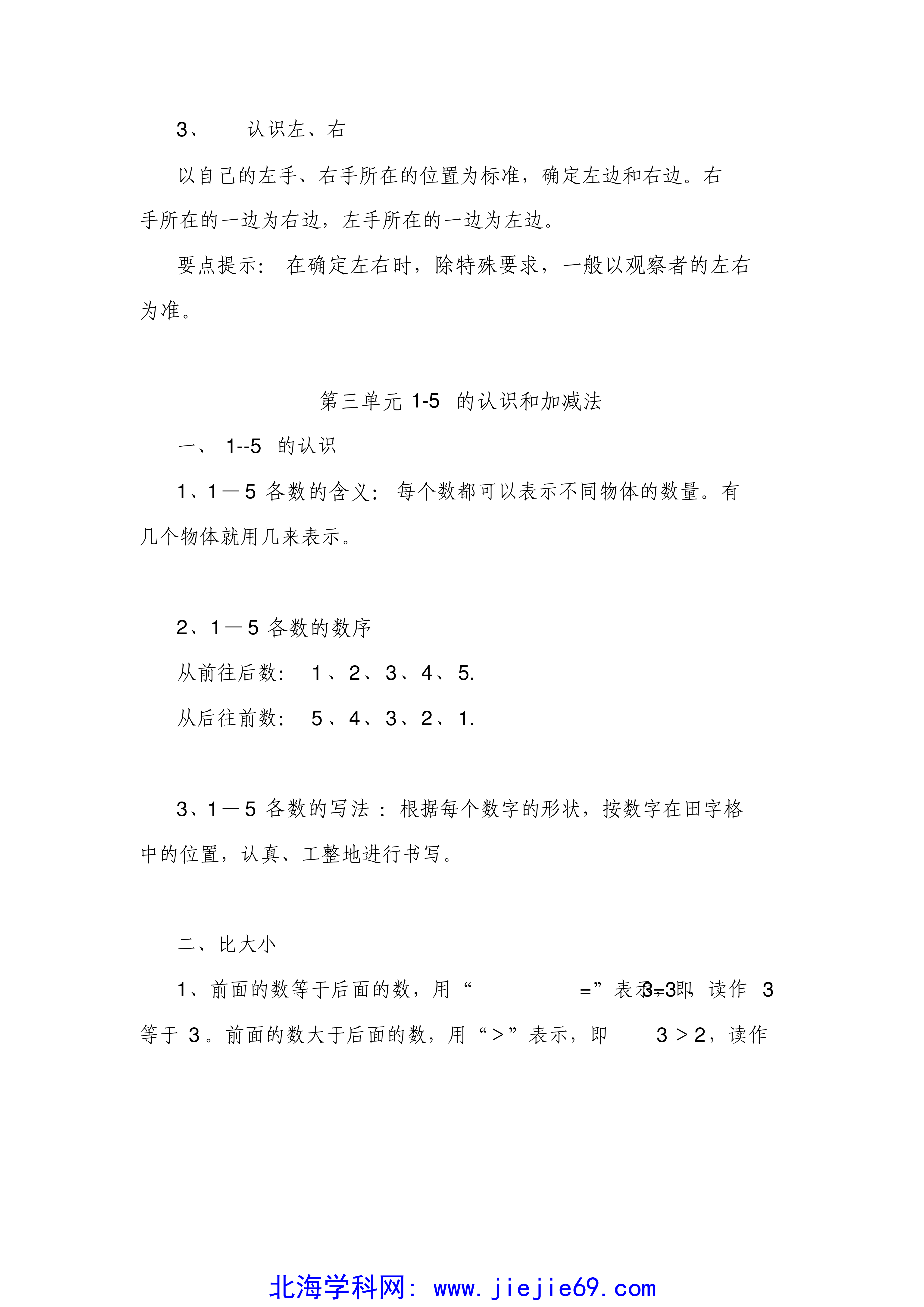 文档预览 第2页