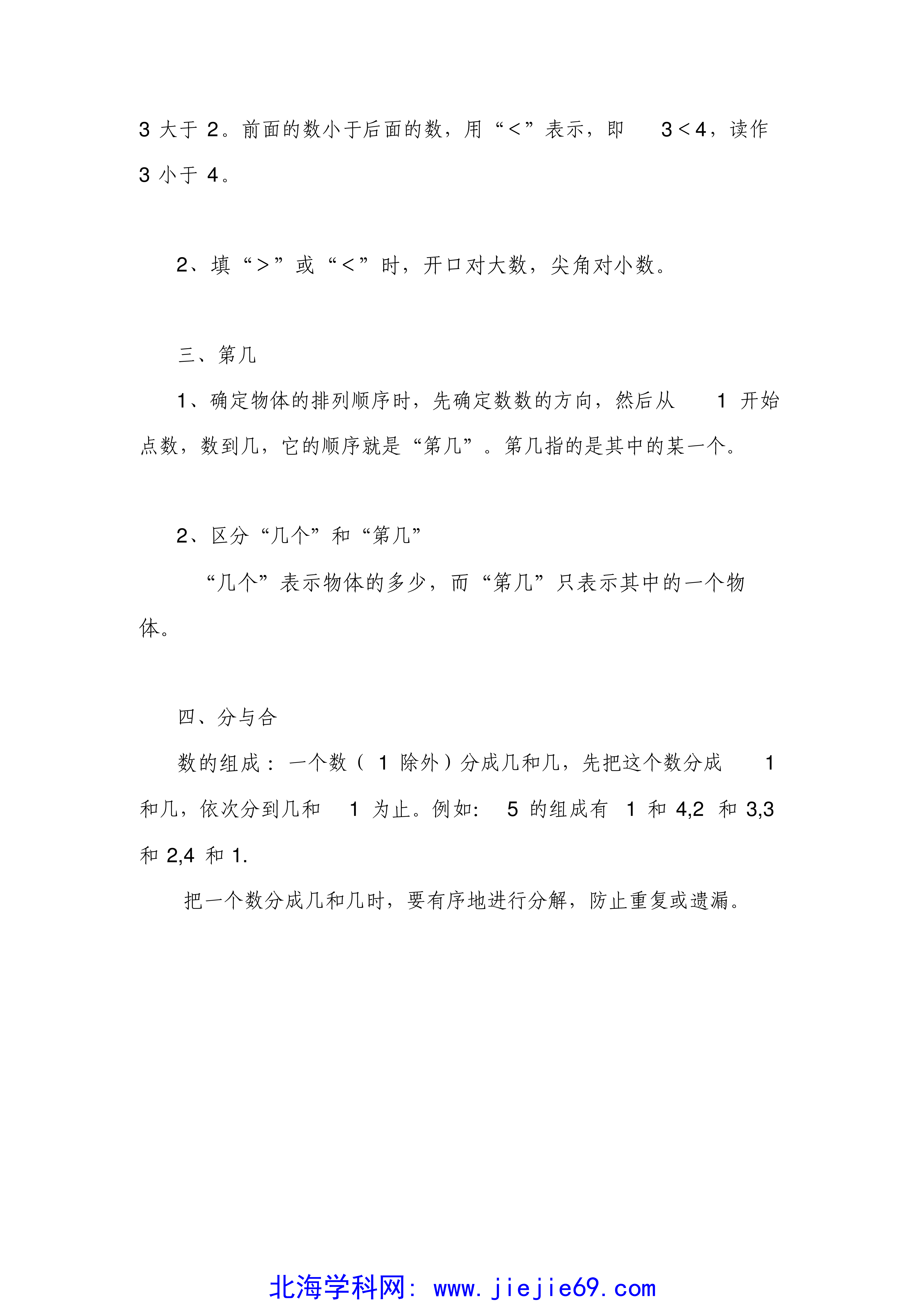 文档预览 第3页