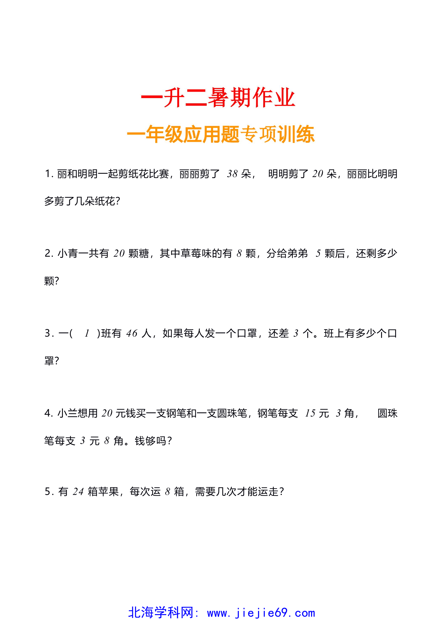 文档预览 第1页