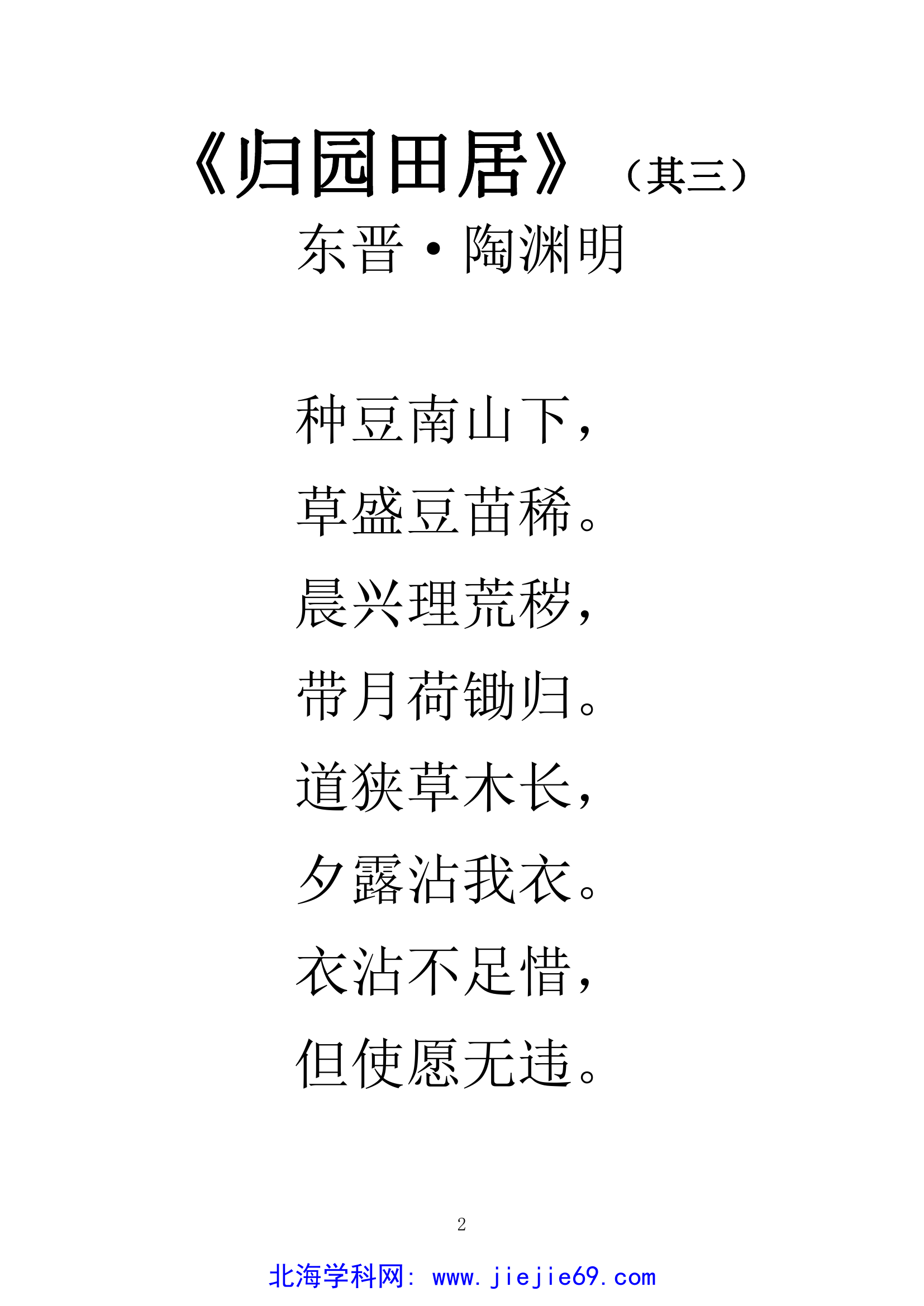 文档预览 第2页