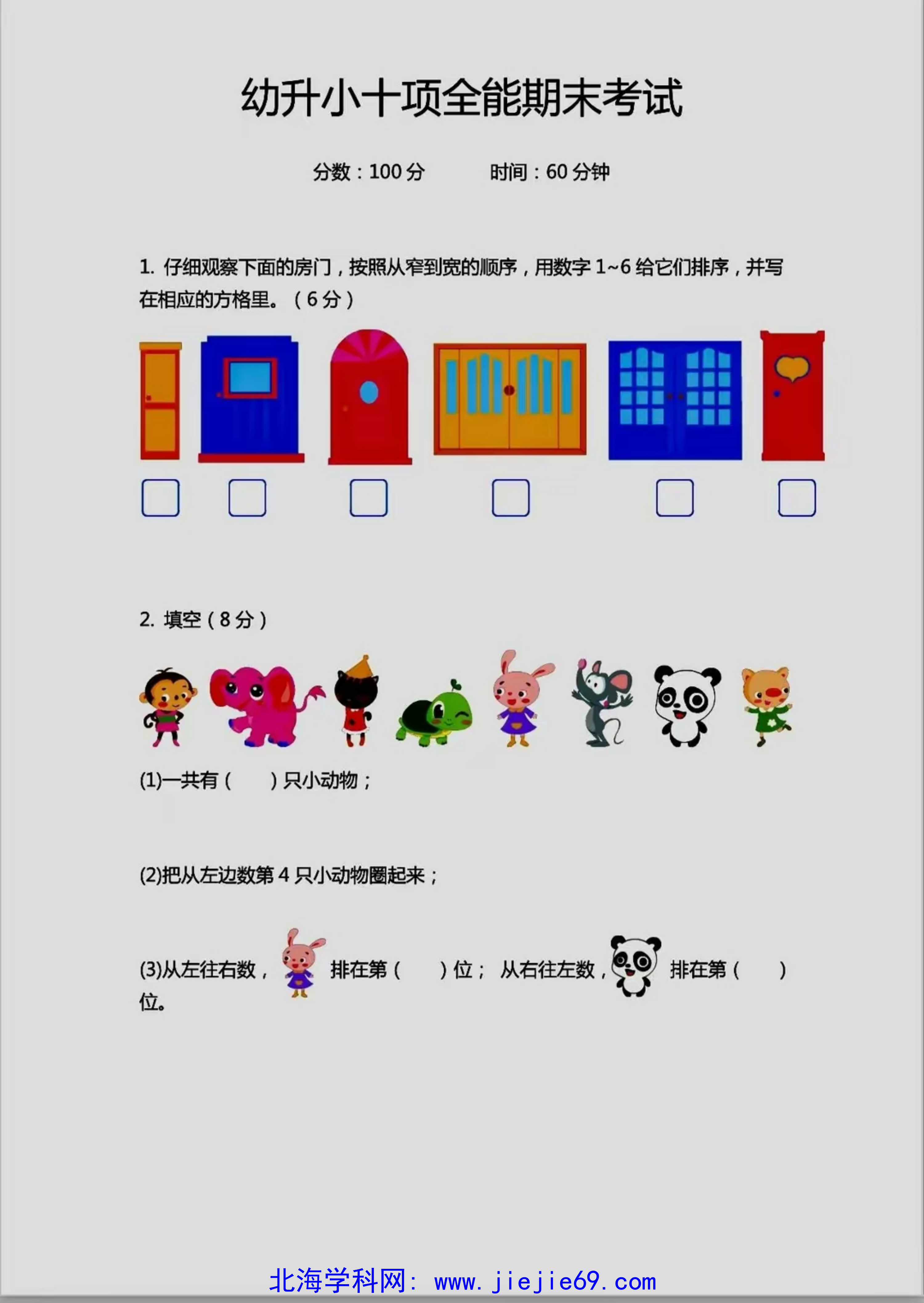 文档预览 第1页