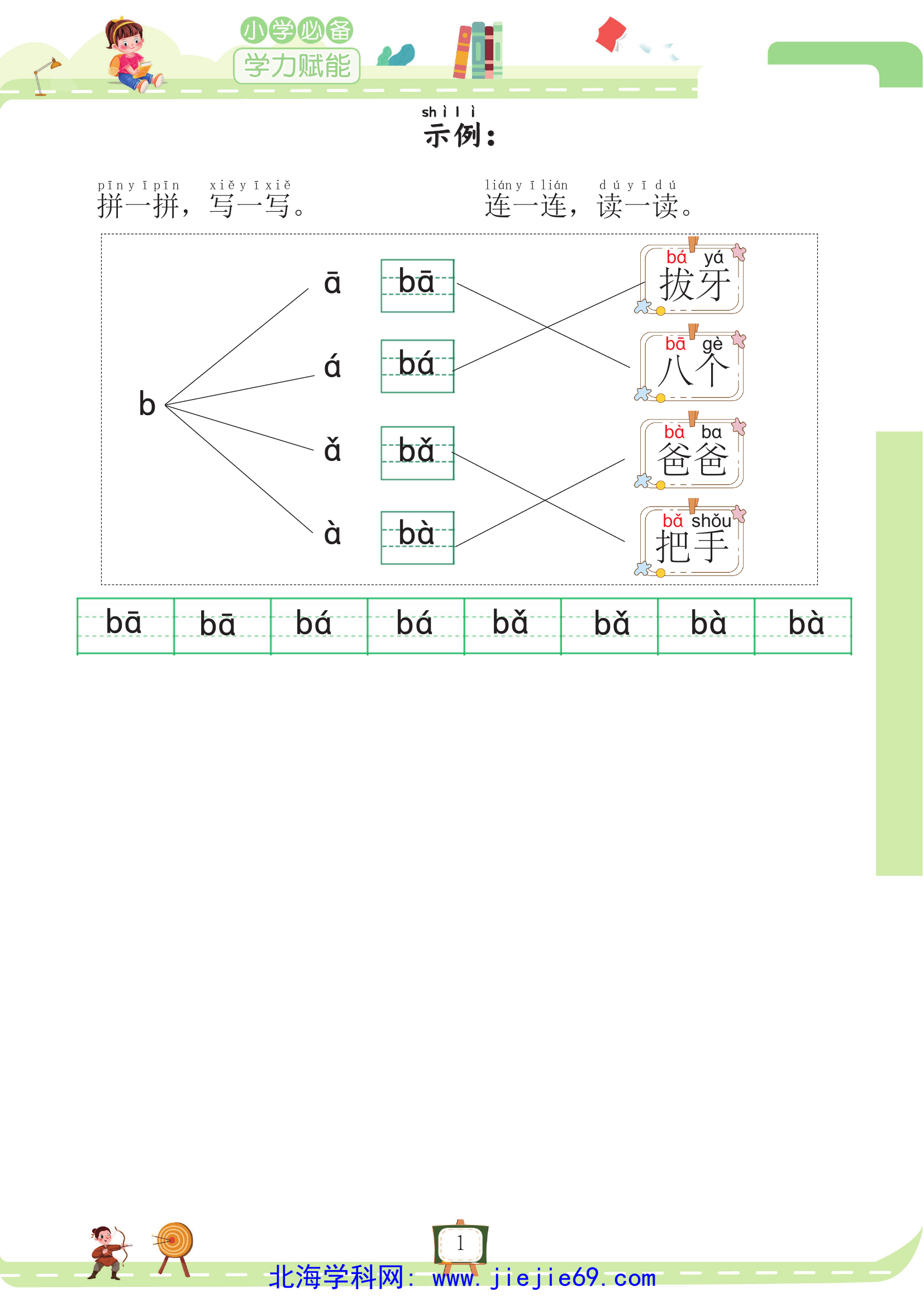 文档预览 第1页