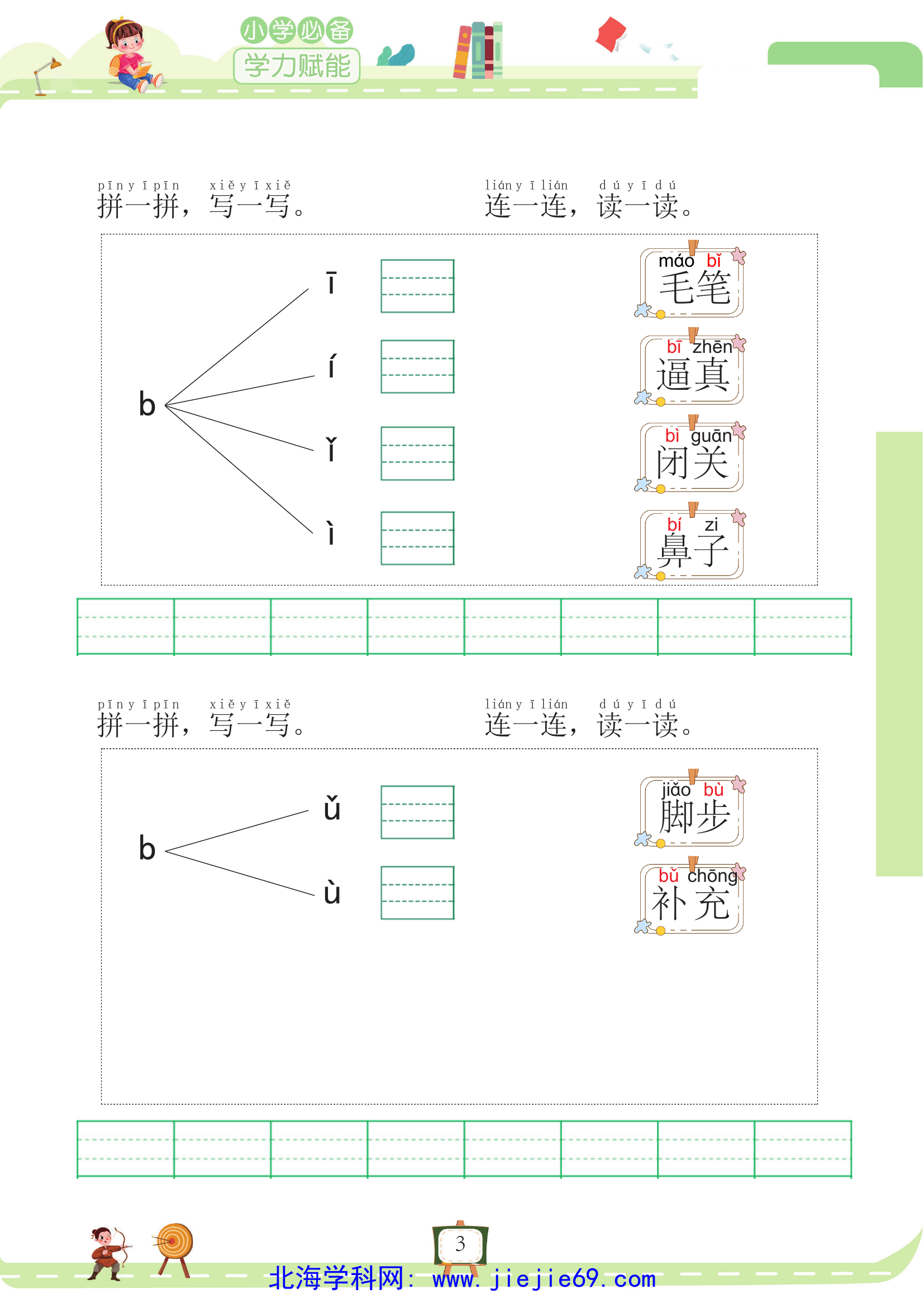 文档预览 第3页