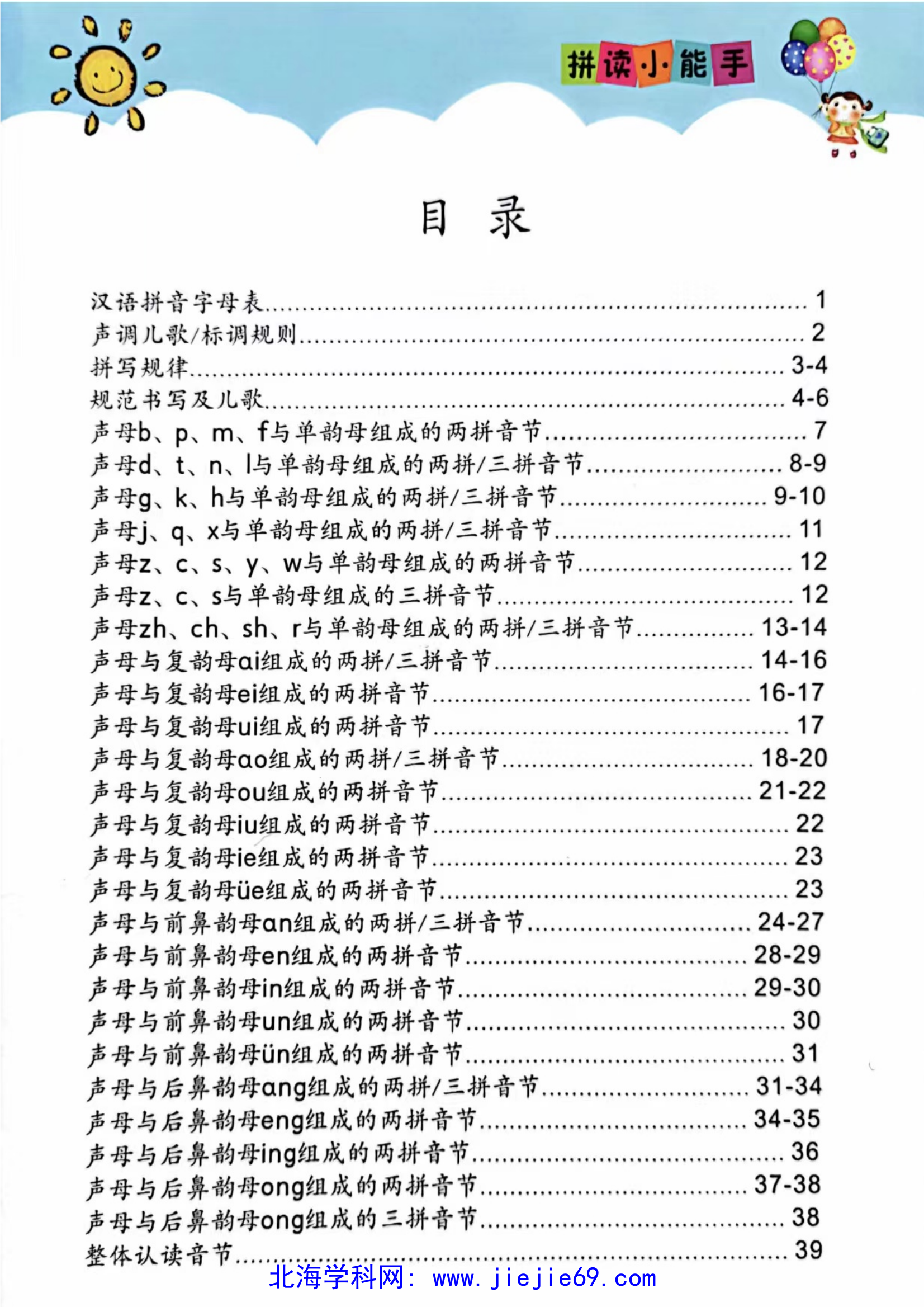 文档预览 第1页