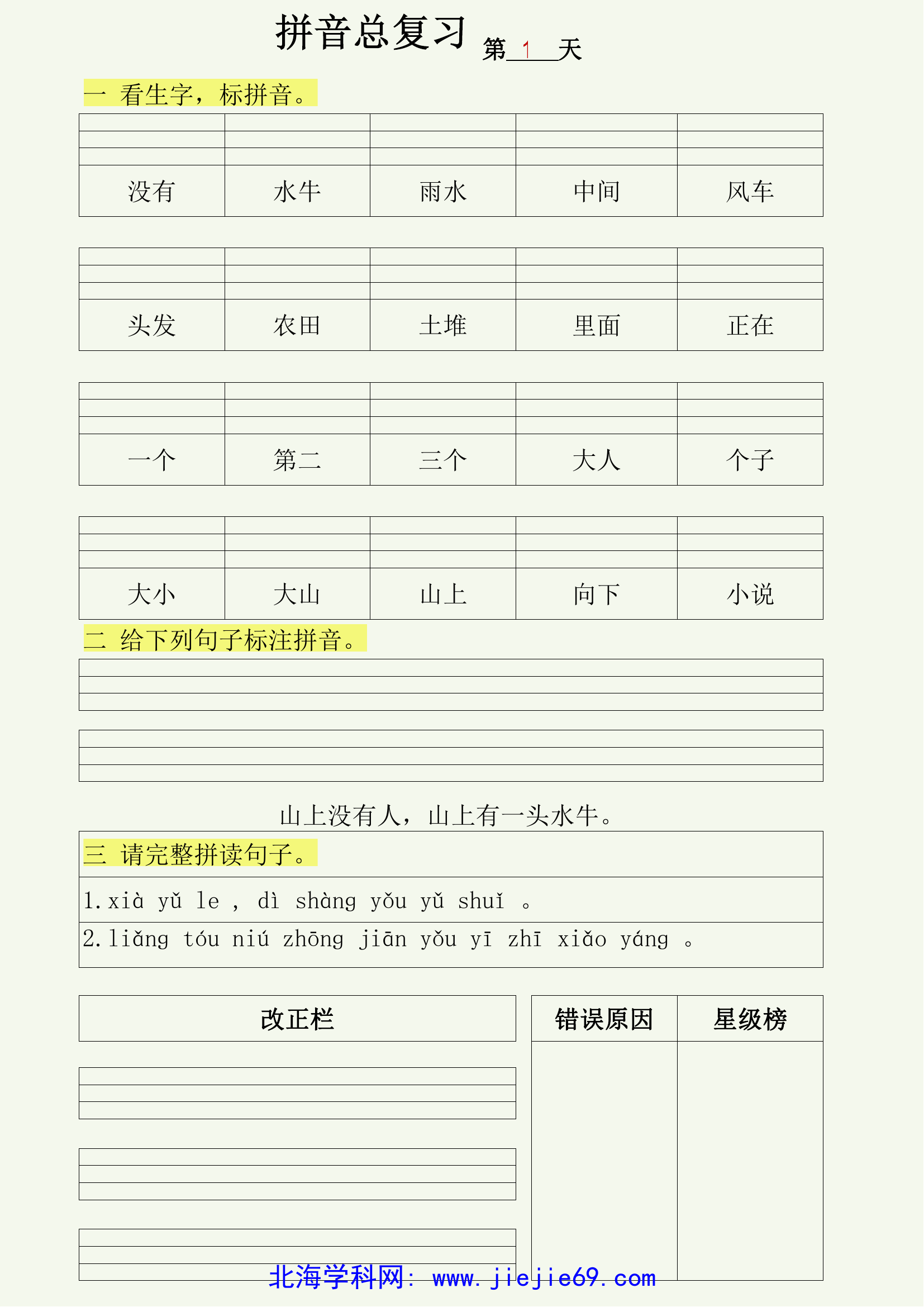 文档预览 第1页