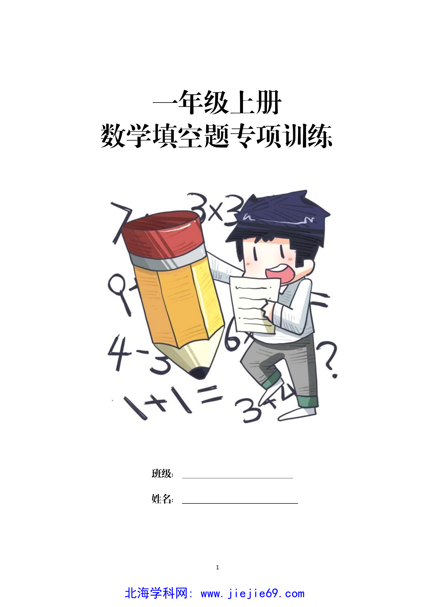 文档预览 第1页