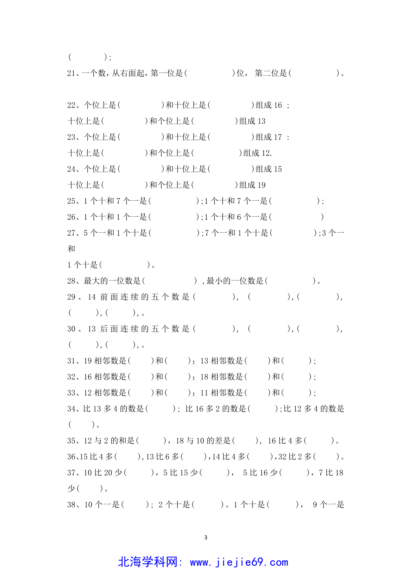 文档预览 第3页