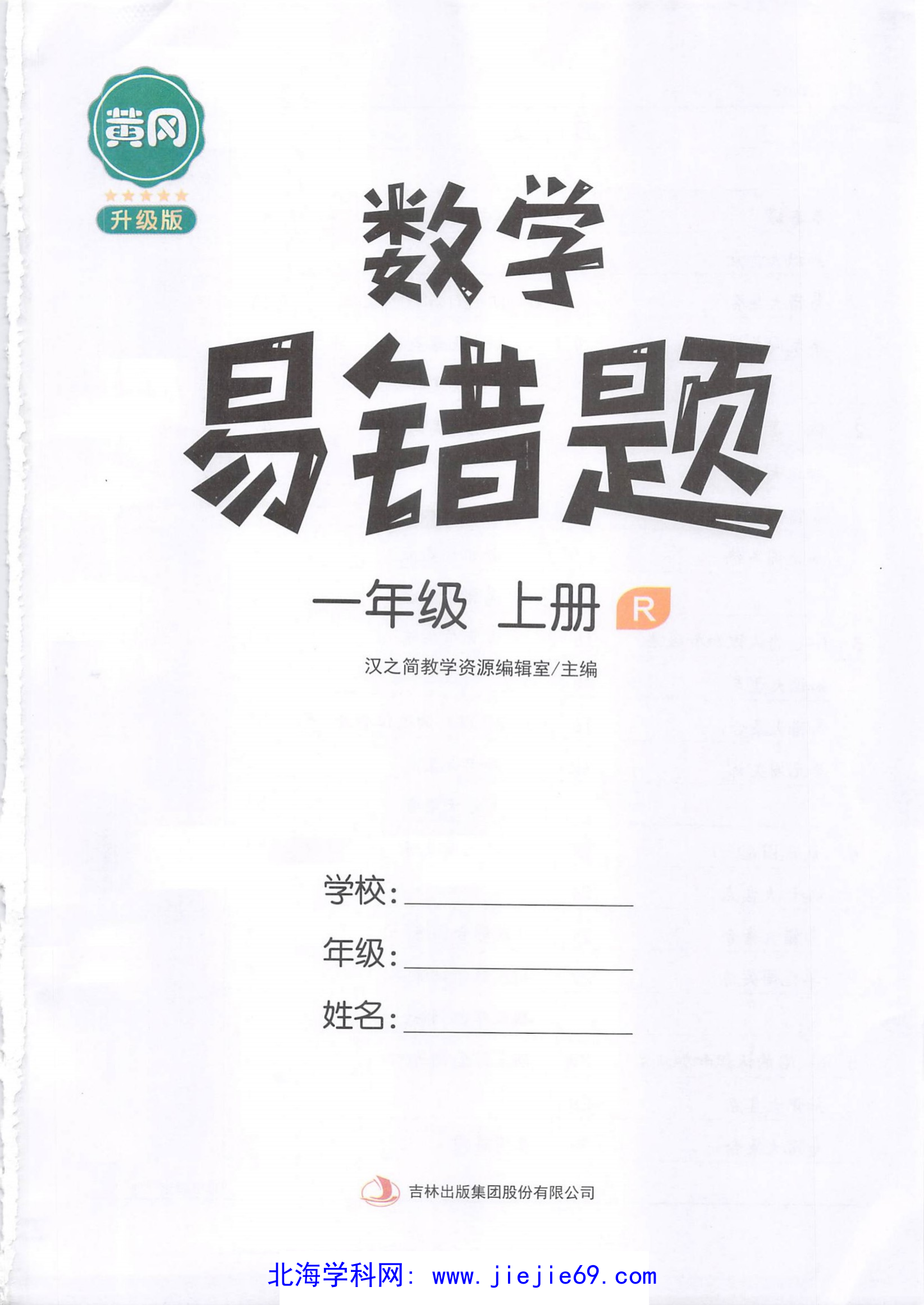 文档预览 第1页