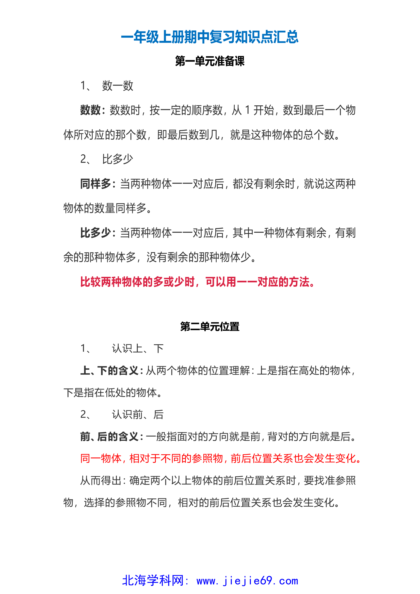文档预览 第1页