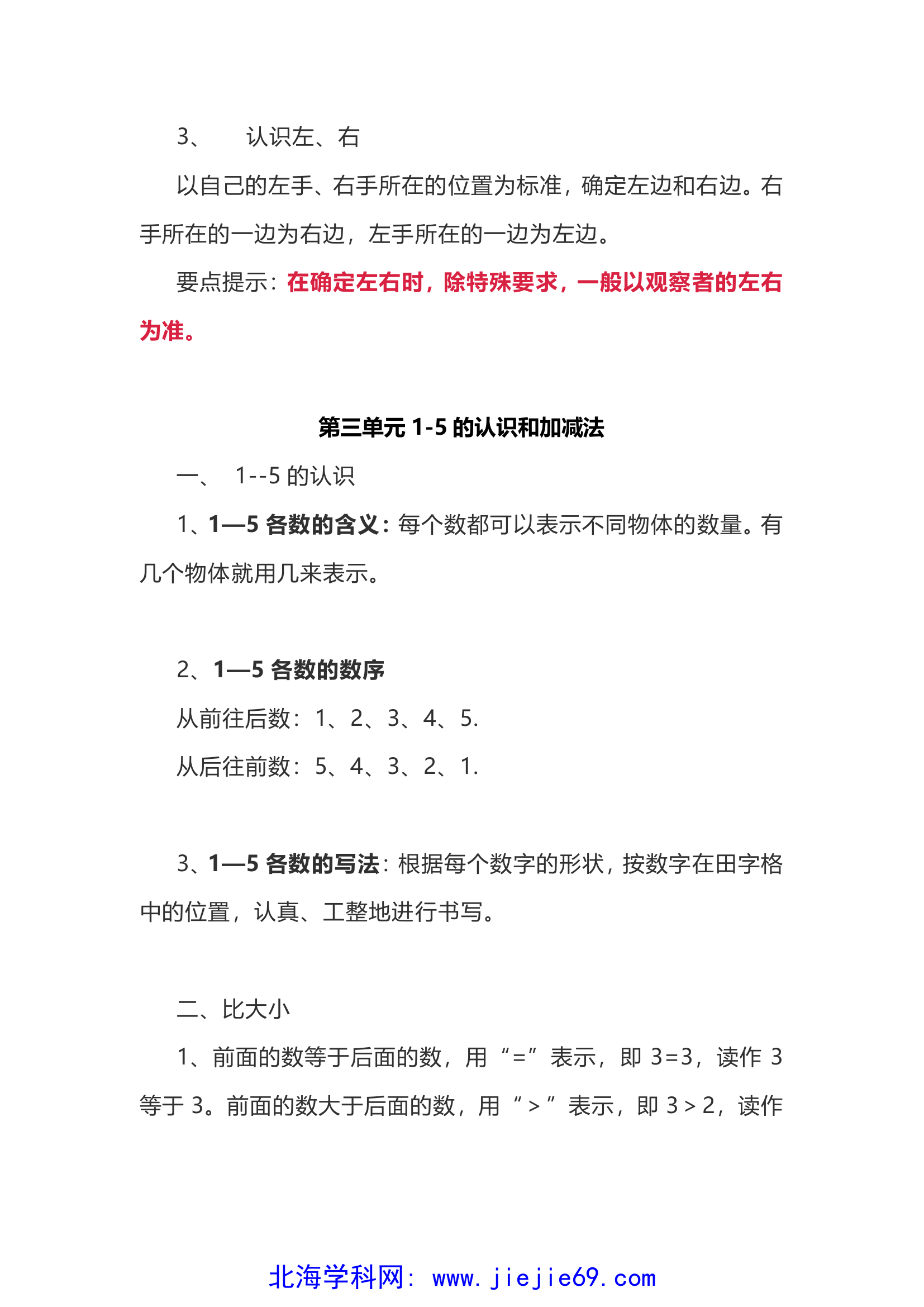 文档预览 第2页