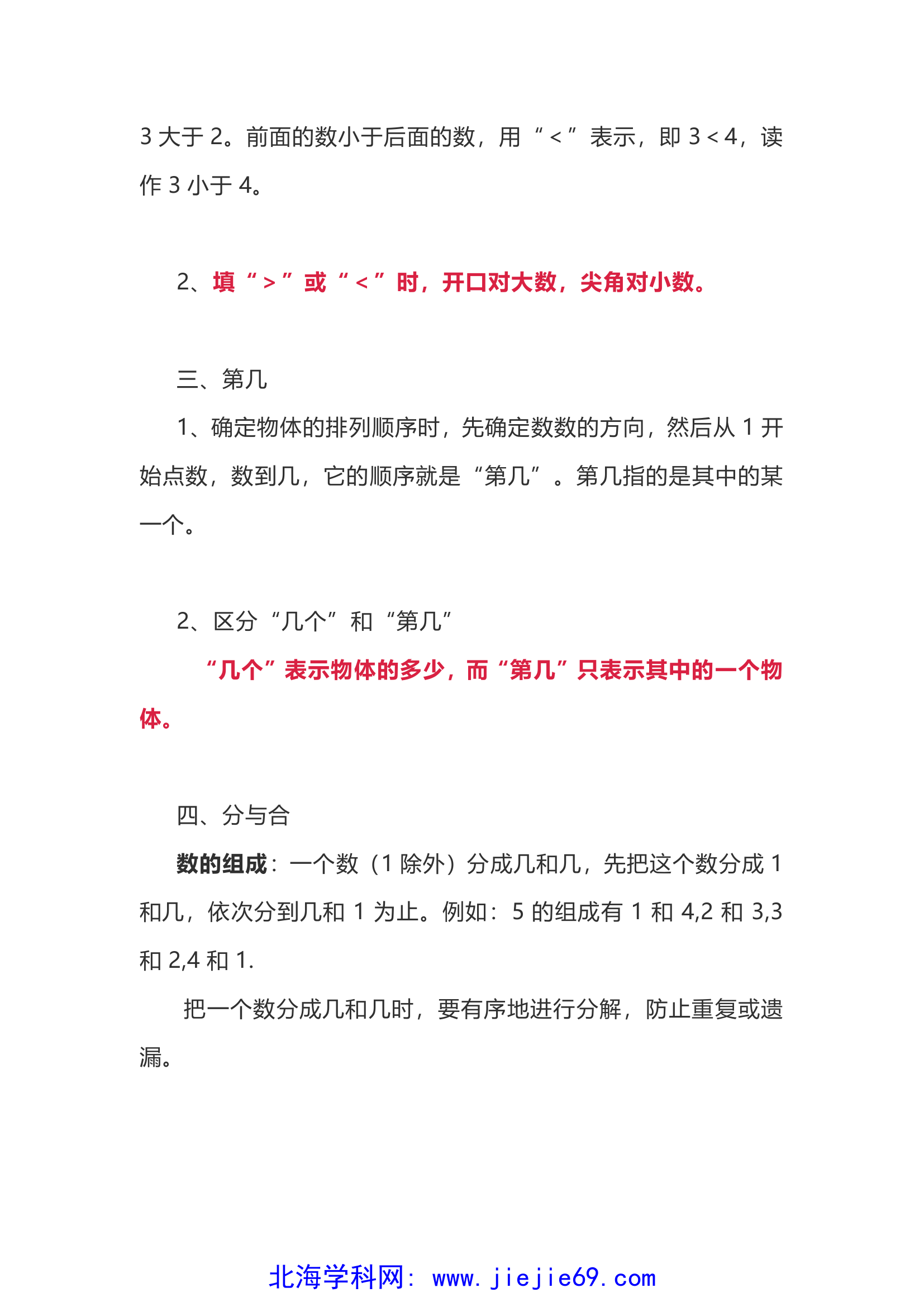 文档预览 第3页
