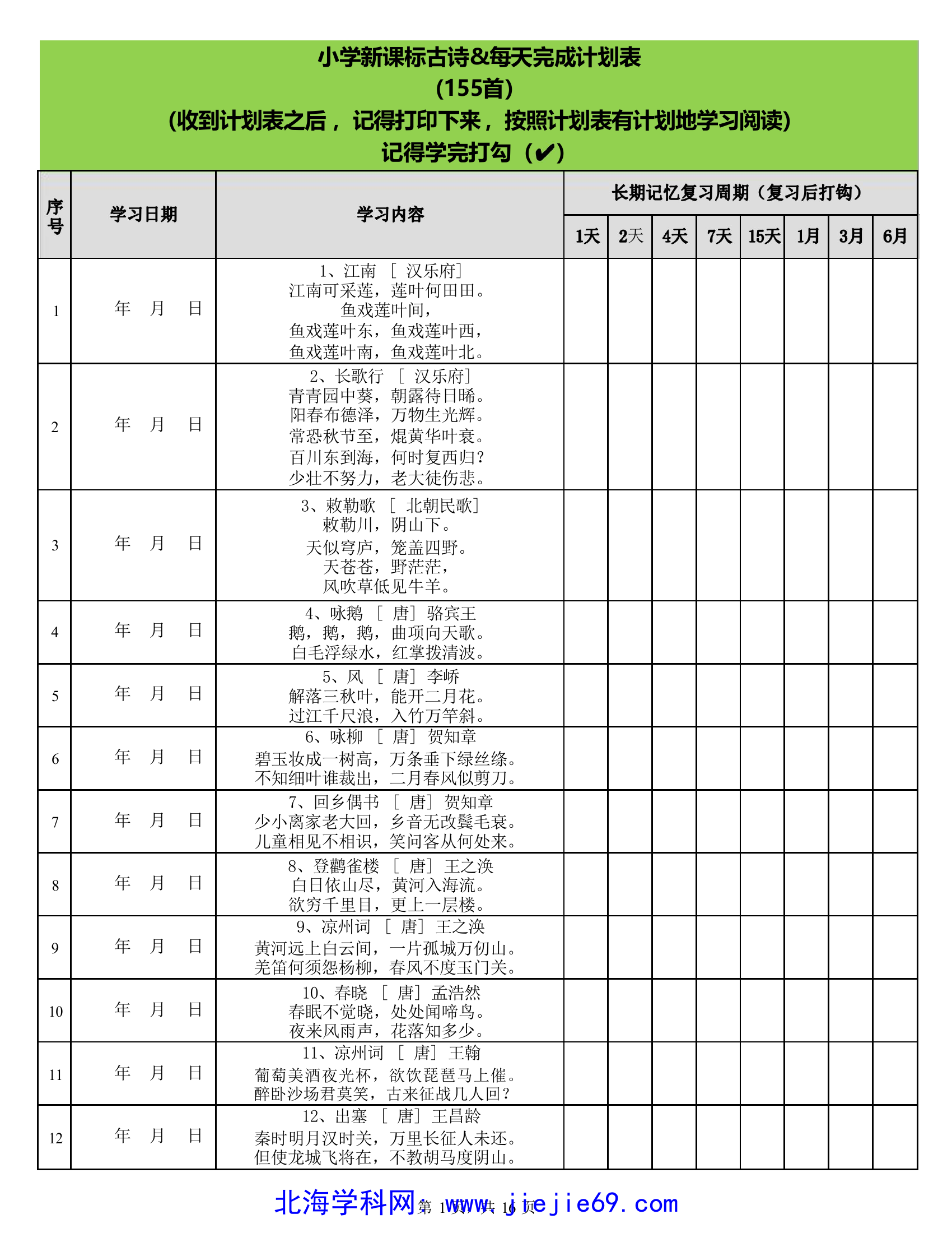 文档预览 第1页