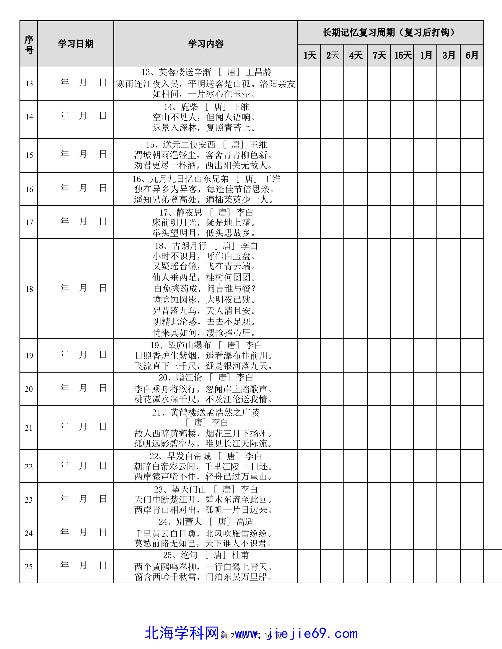 文档预览 第2页