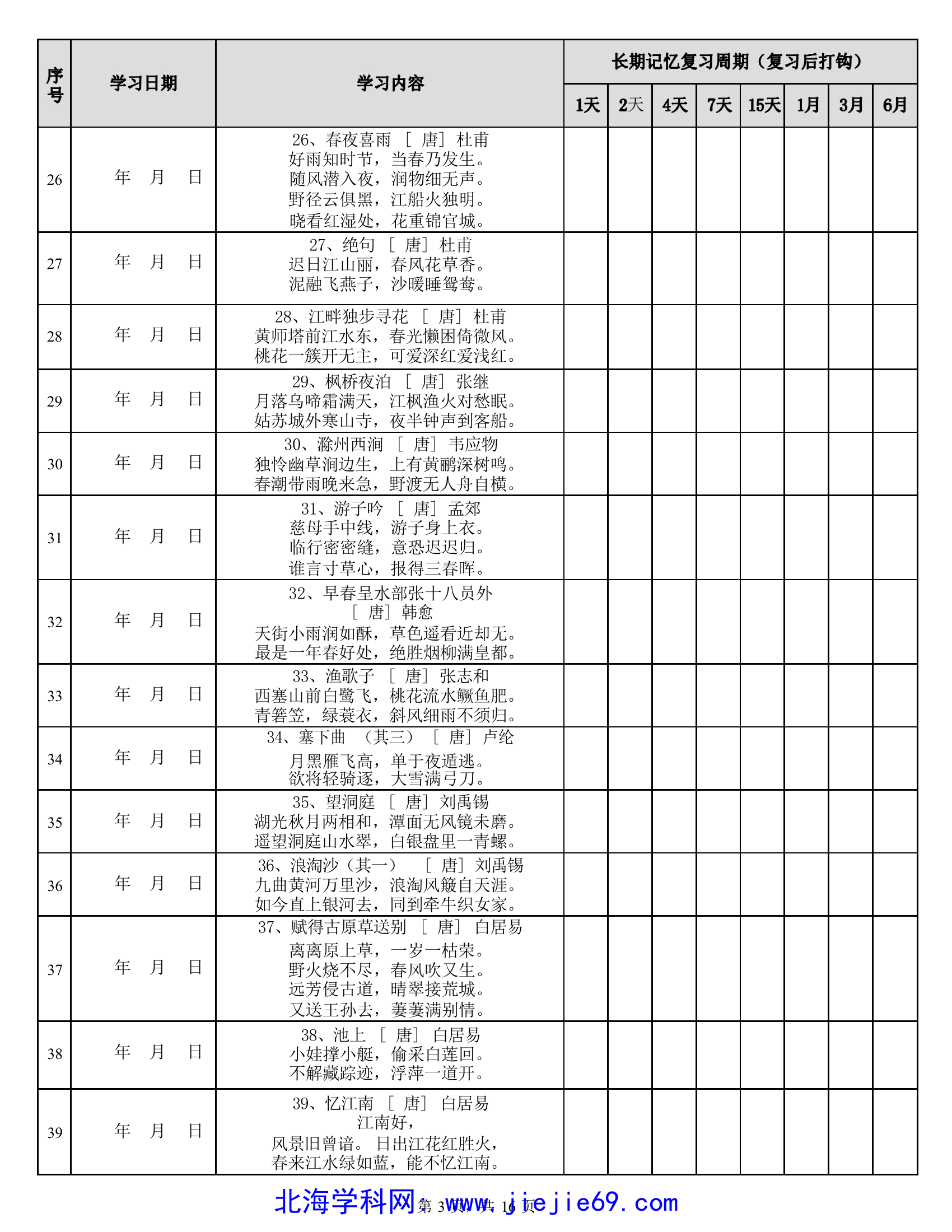 文档预览 第3页