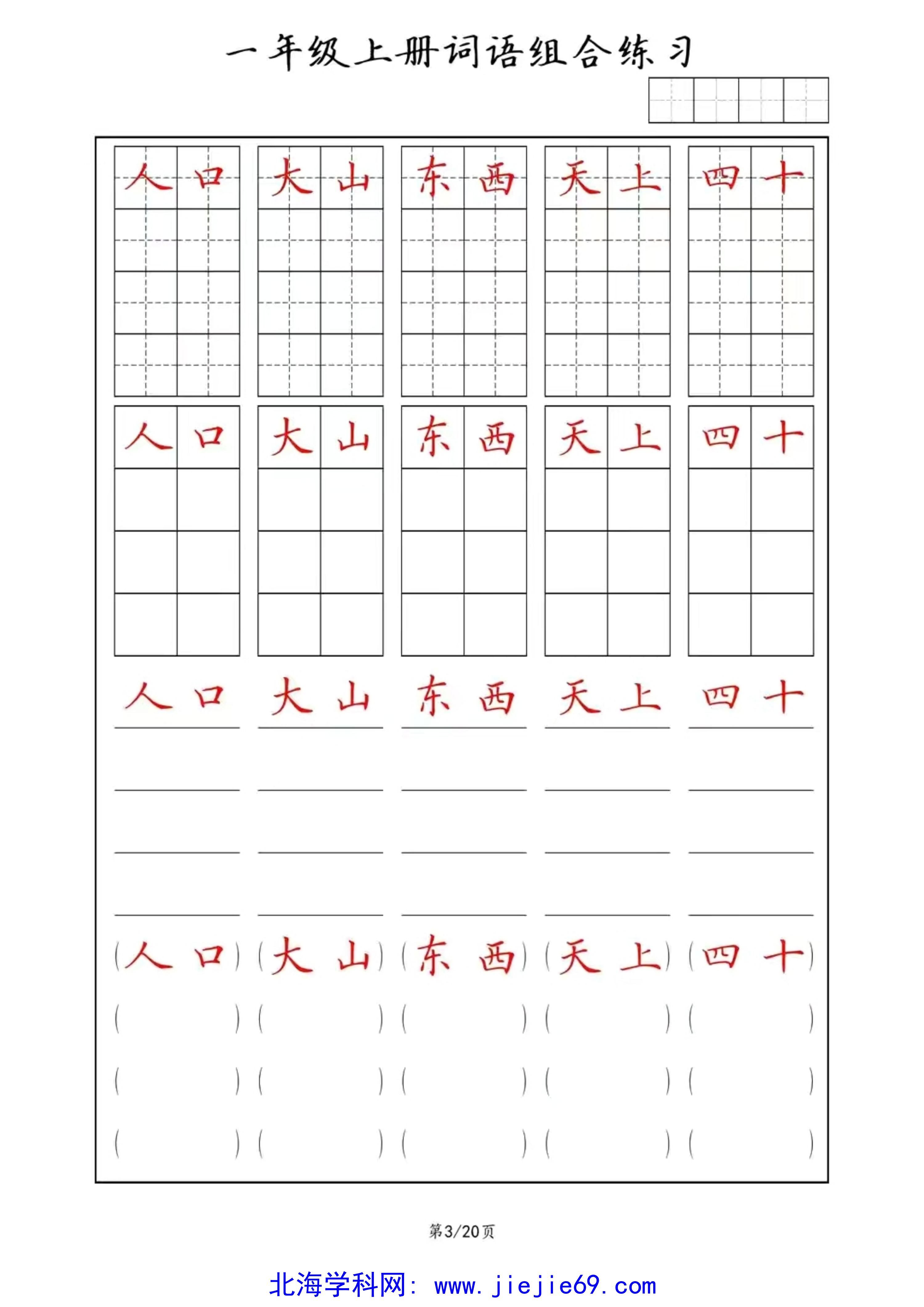 文档预览 第3页