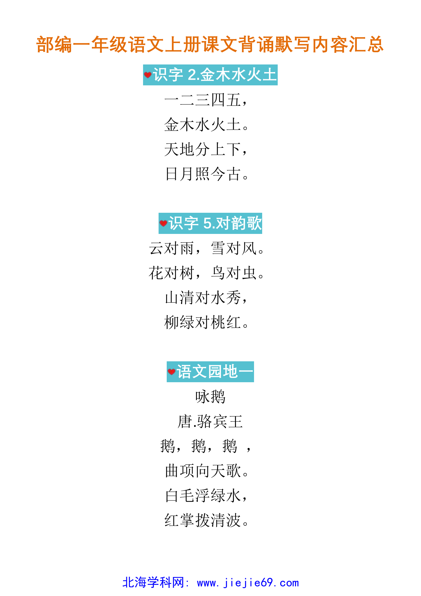 文档预览 第1页