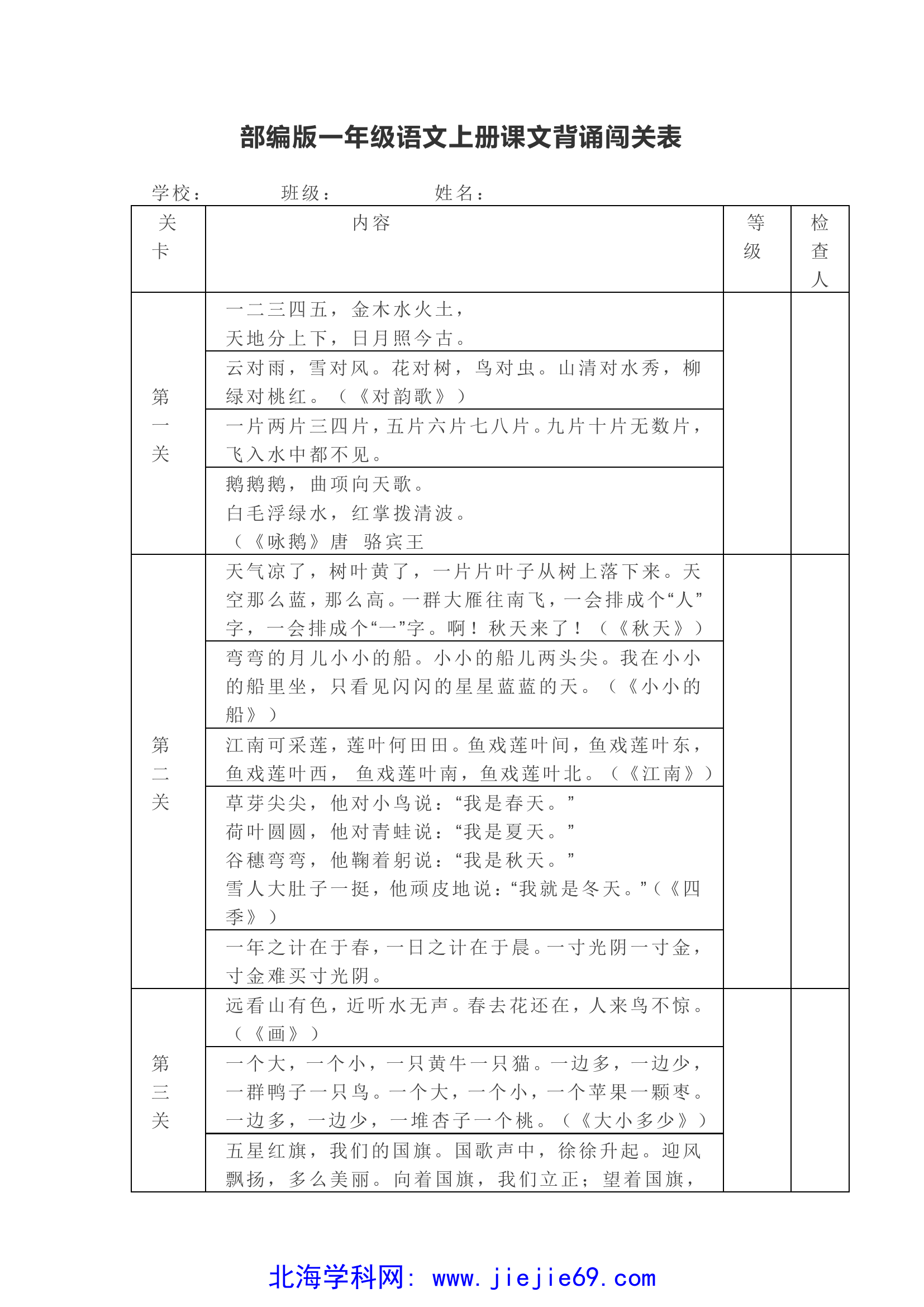 文档预览 第1页