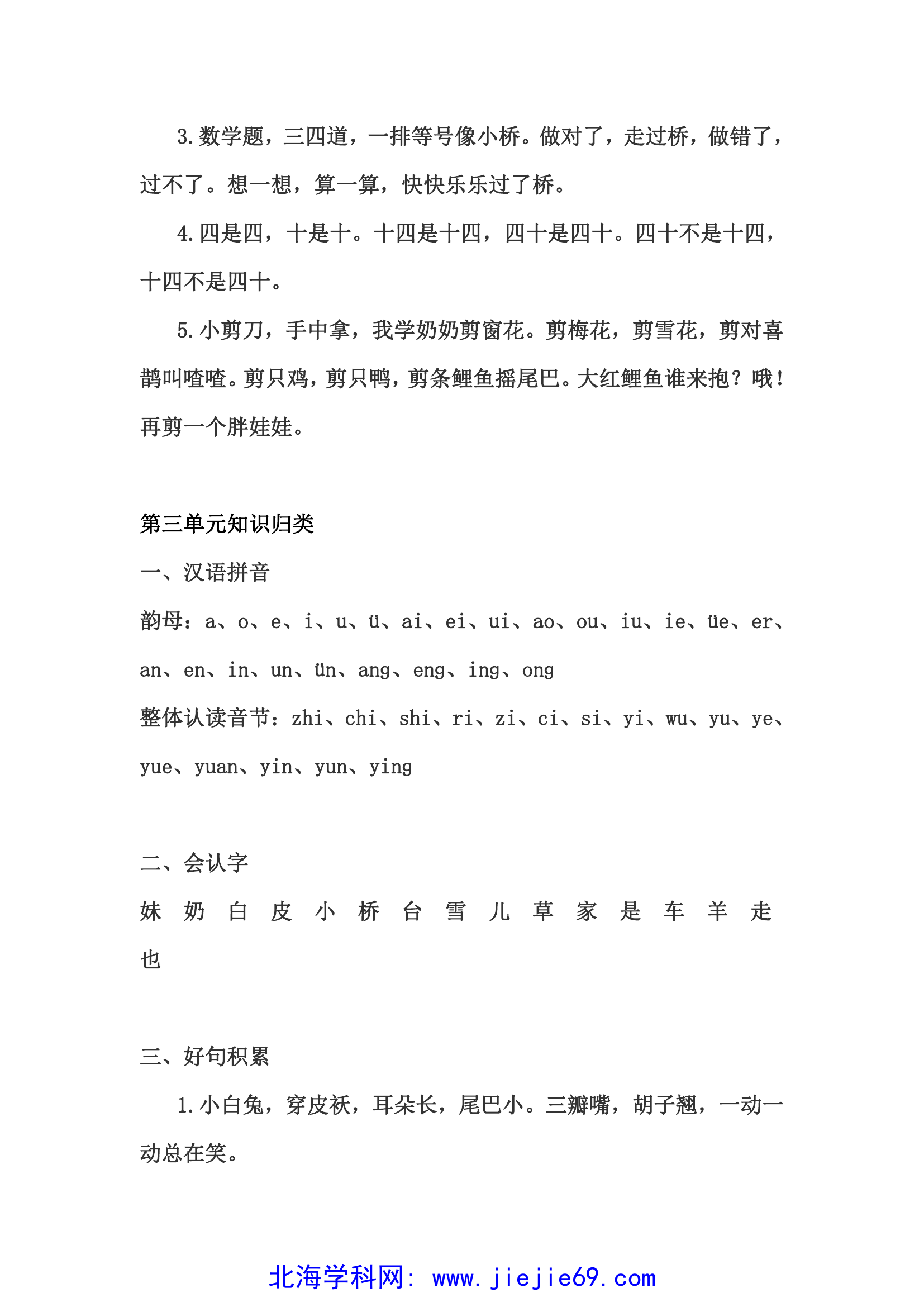 文档预览 第3页