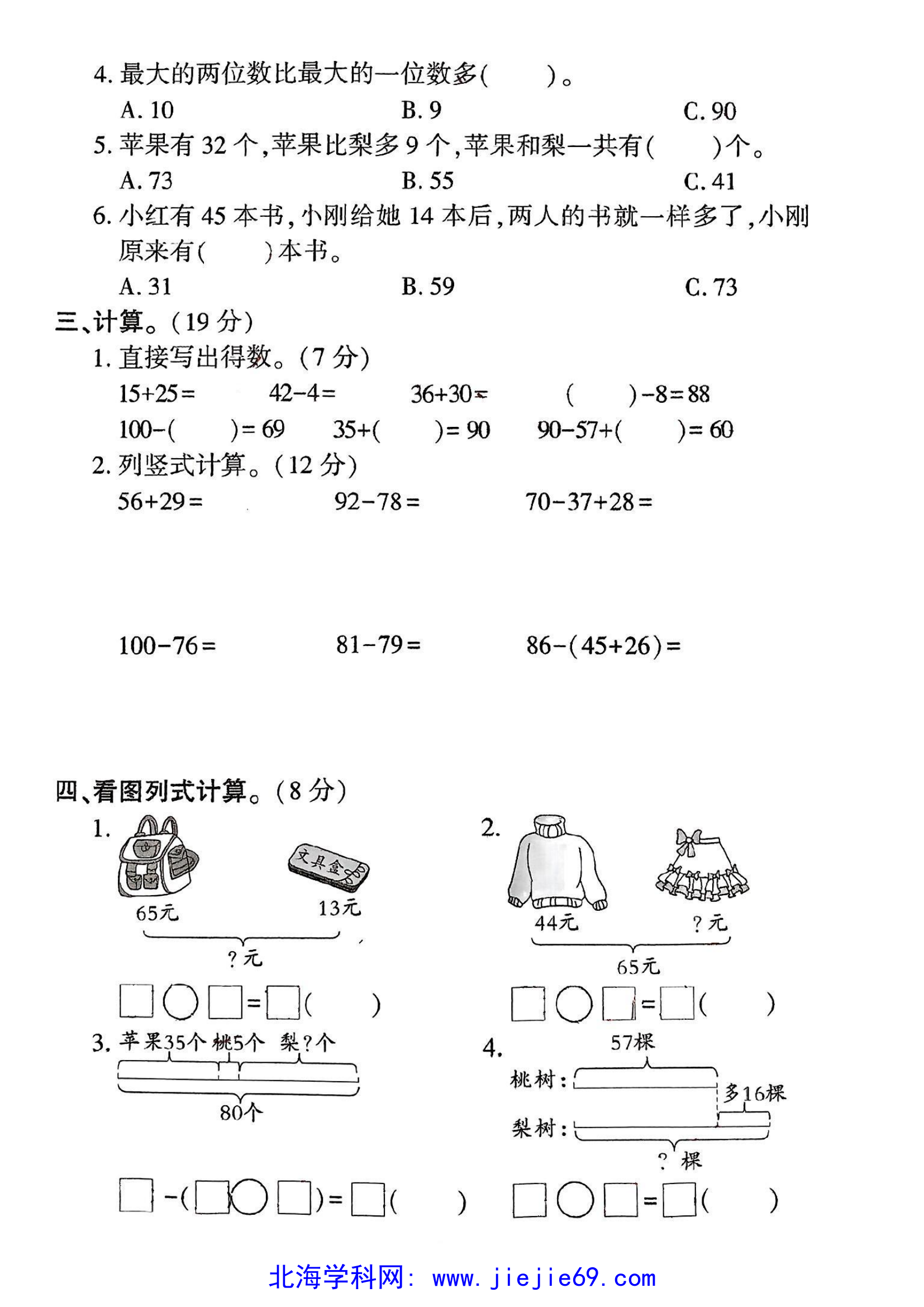 文档预览 第2页