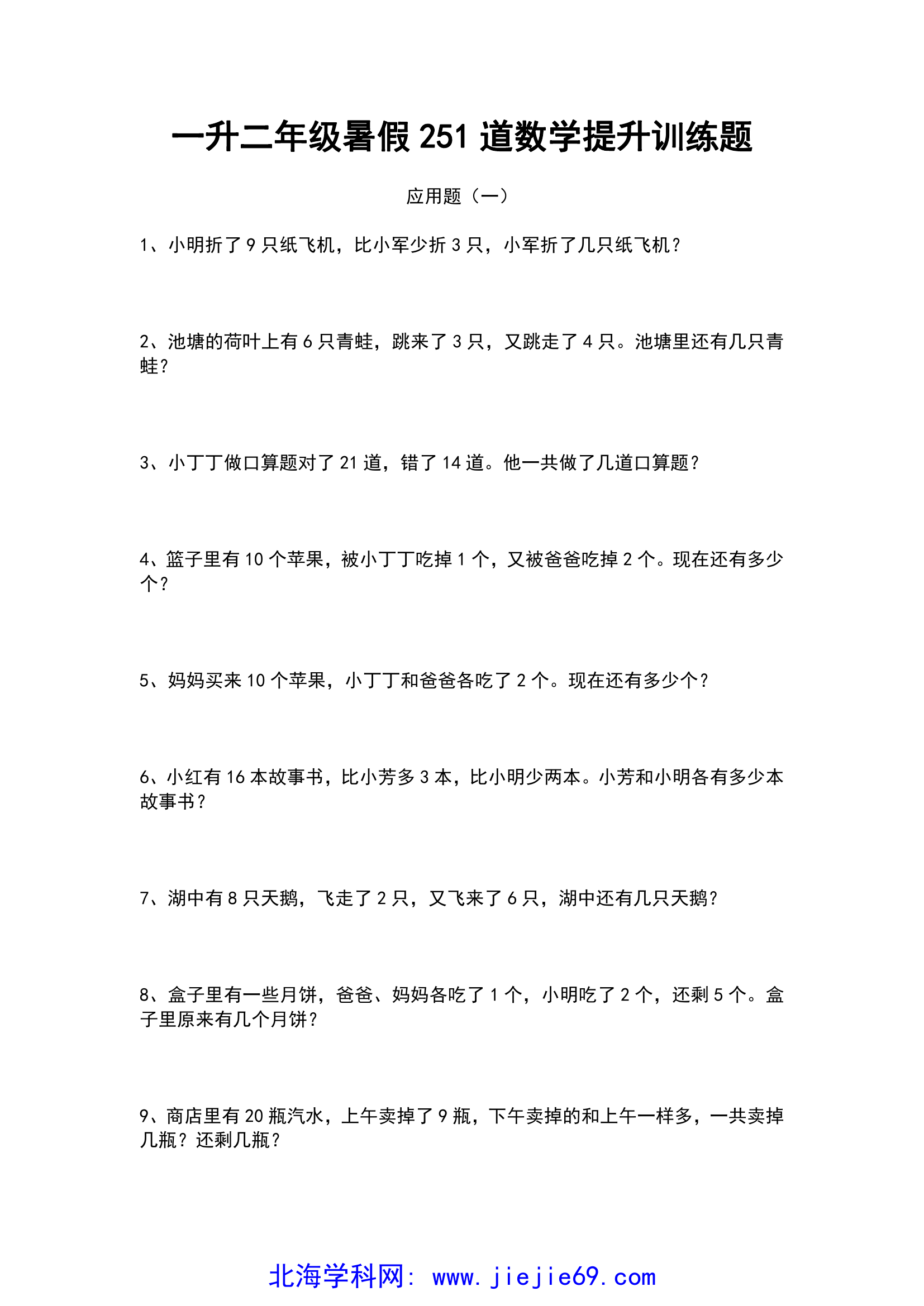 文档预览 第1页