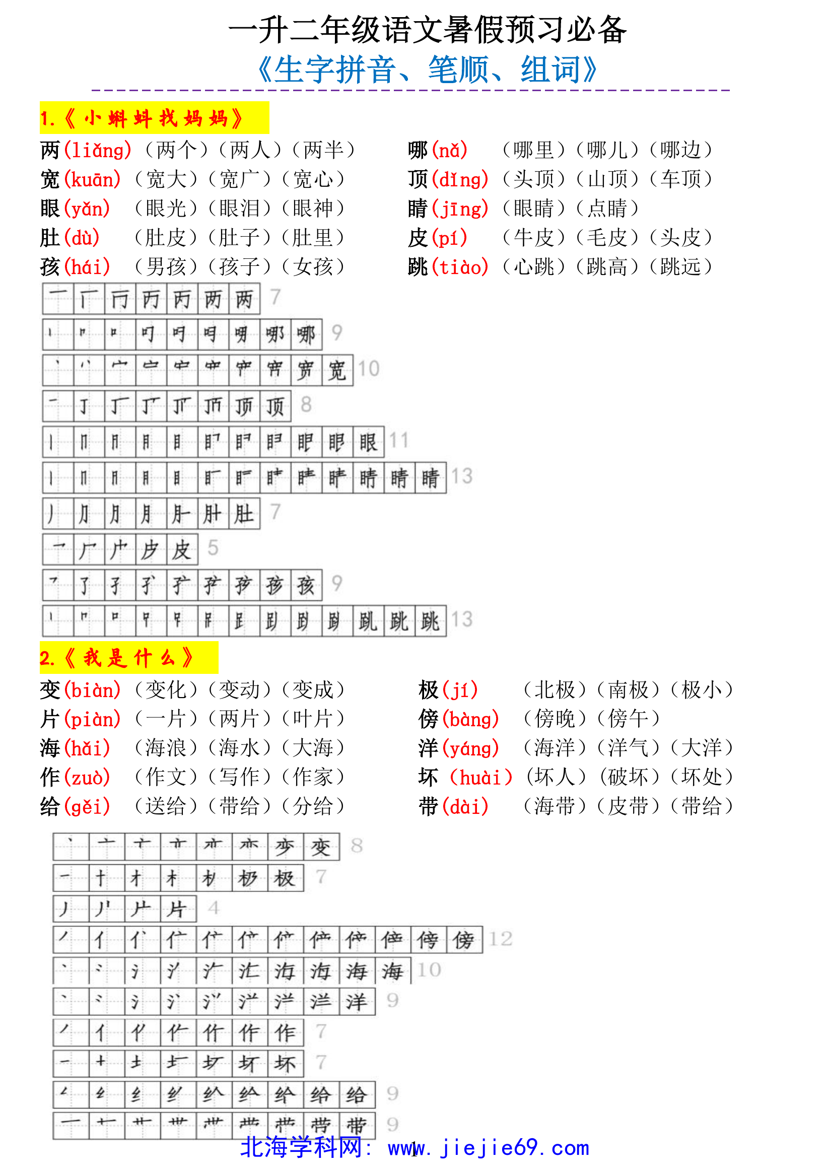 文档预览 第1页