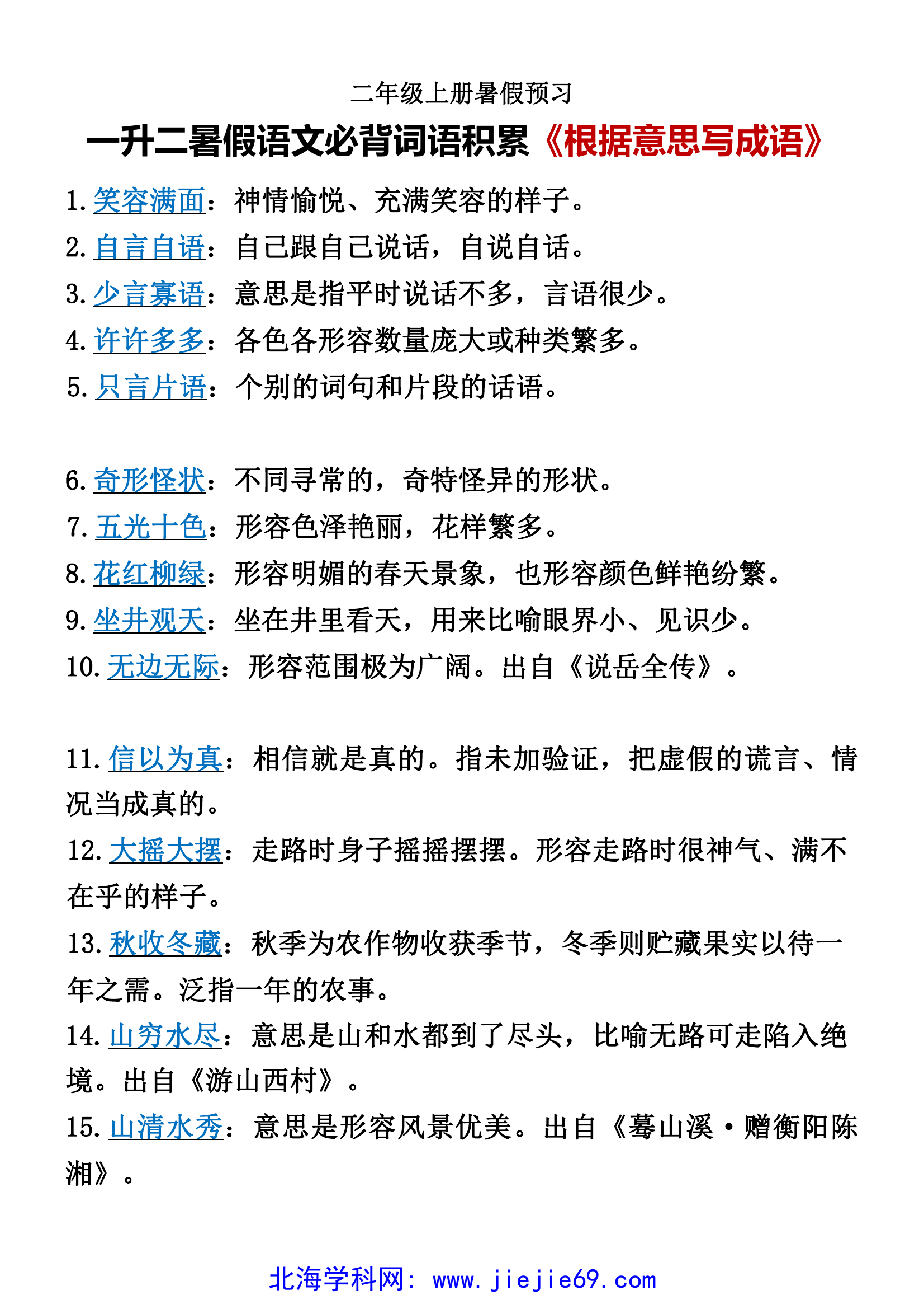 文档预览 第1页