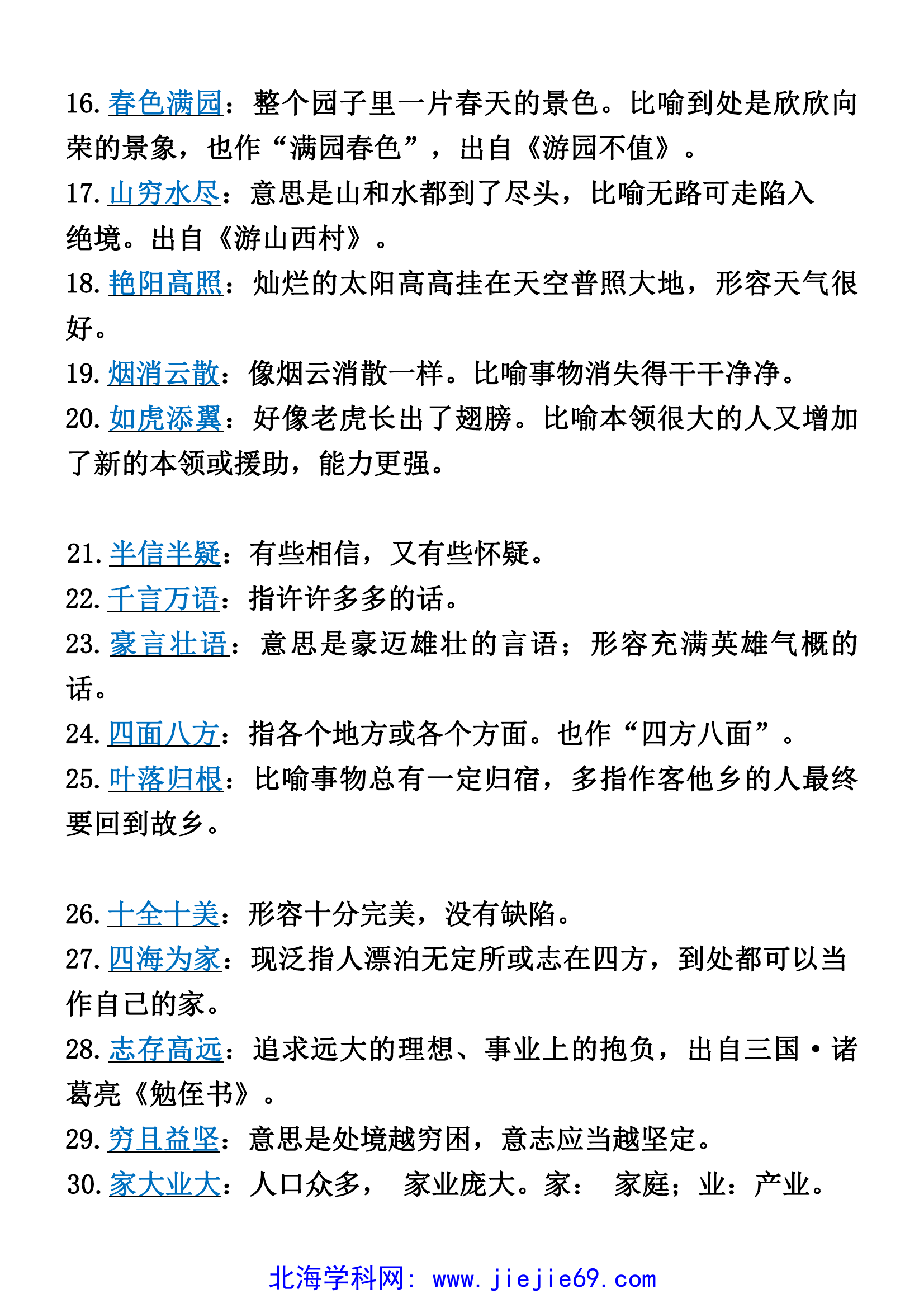 文档预览 第2页