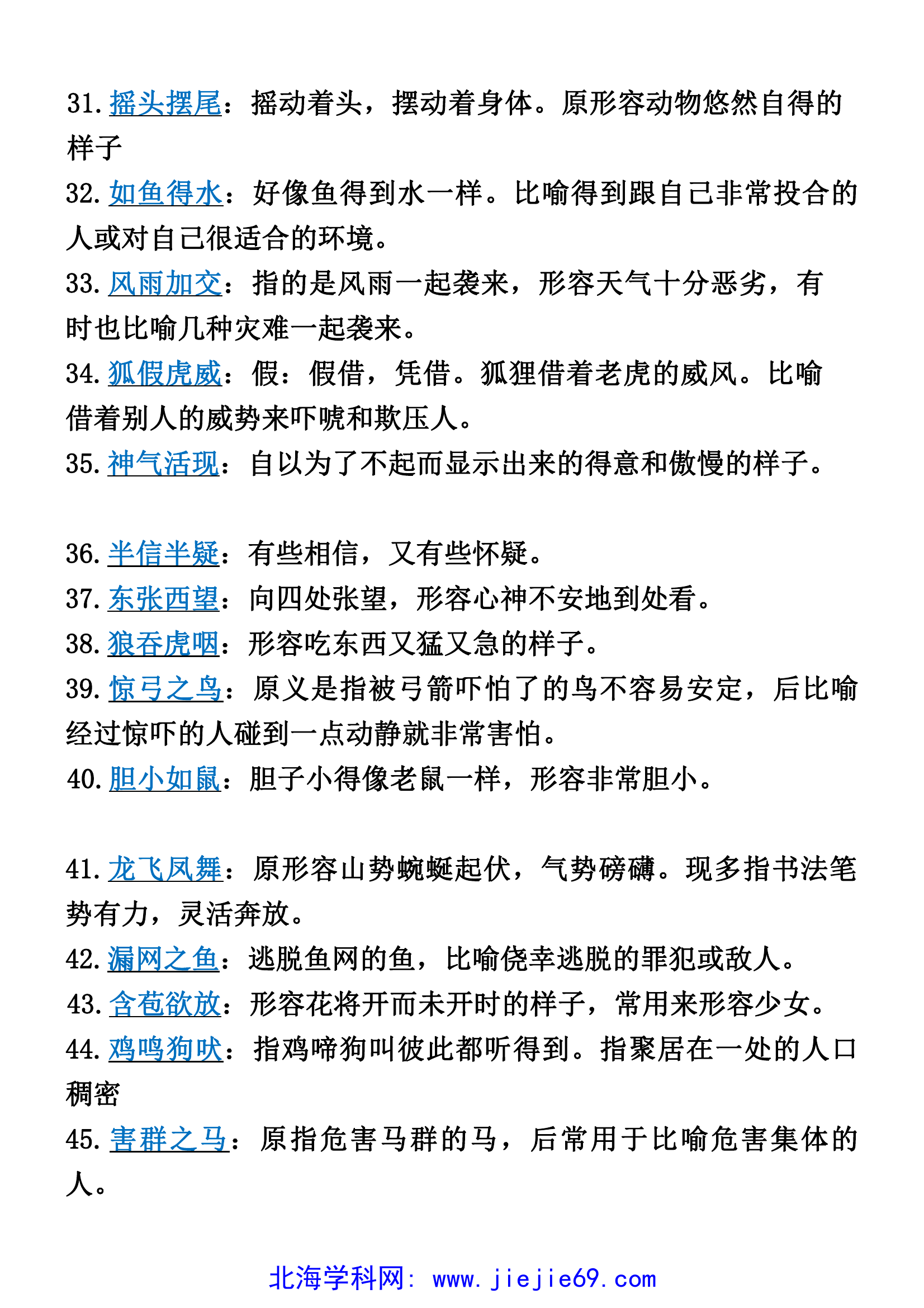 文档预览 第3页