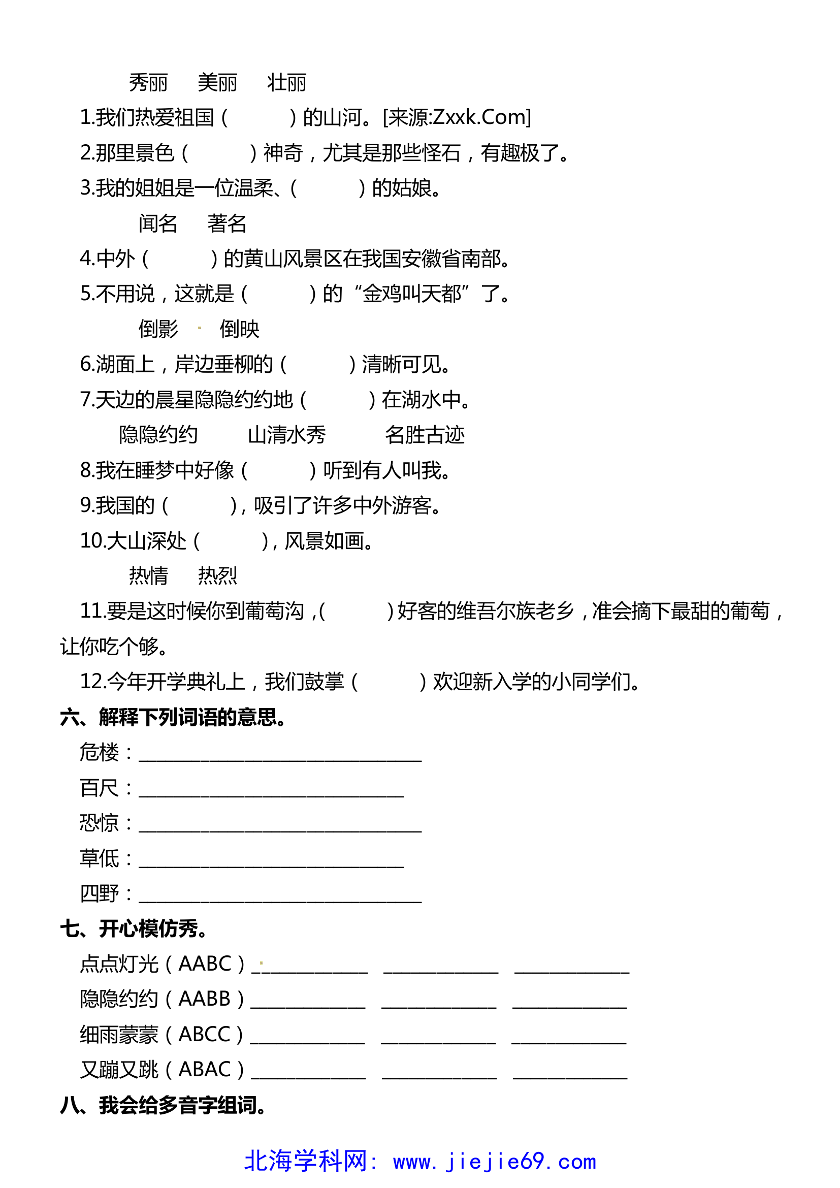 文档预览 第2页