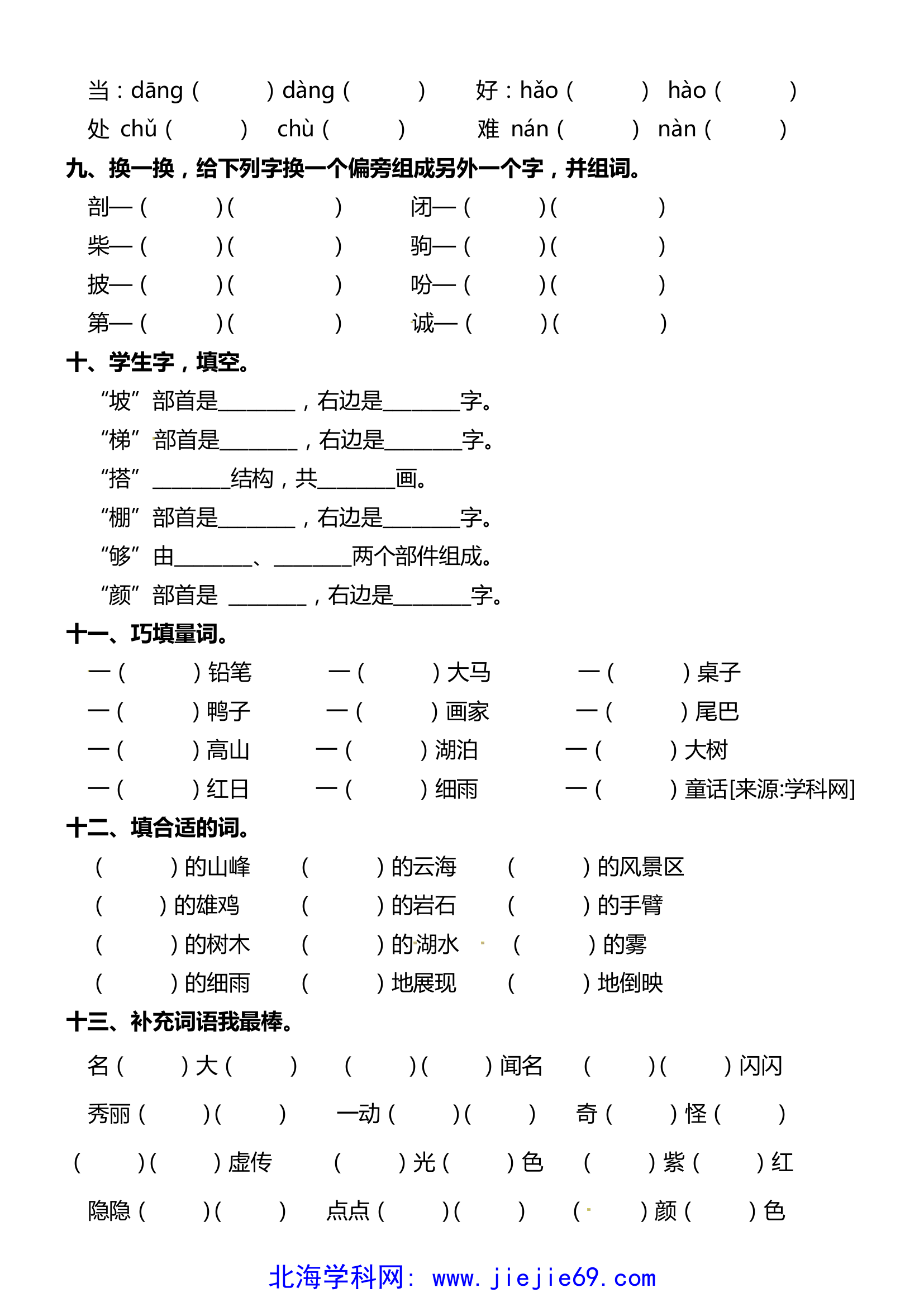 文档预览 第3页
